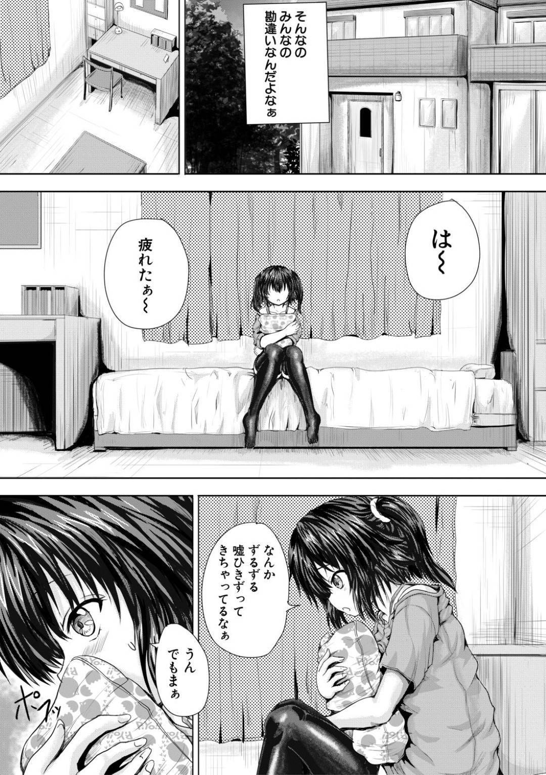 【エロ漫画】【エロ漫画】友だちに誘われて幽霊屋敷に行く男子からモテモテの美少女JK…モテる妬みから友達にスカートを脱がされ放置されると通りがかりの男たちに見つかって輪姦レイプされる！【今河ようじん：幽霊屋敷〜陵辱プレイが止まらない〜】