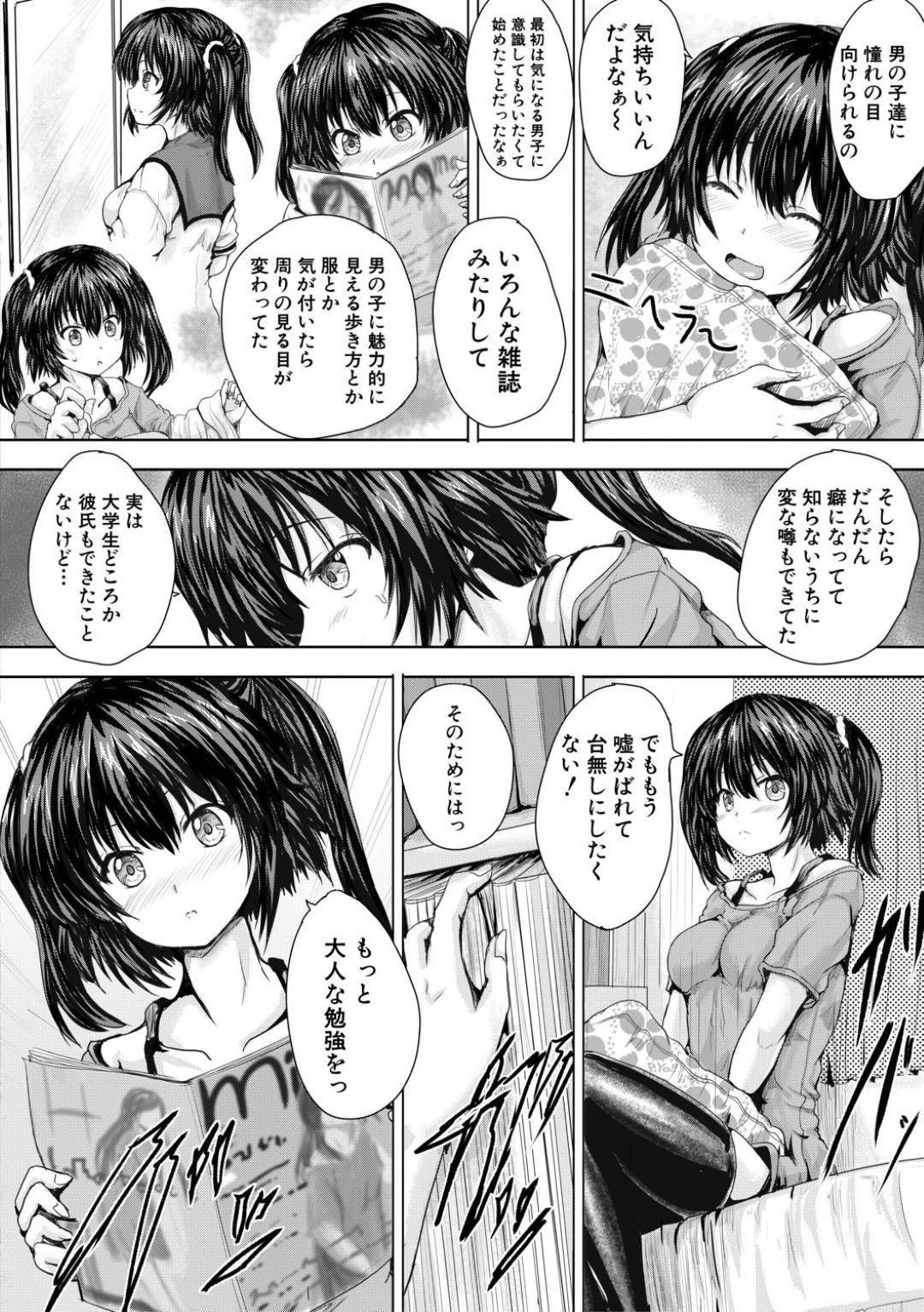 【エロ漫画】【エロ漫画】友だちに誘われて幽霊屋敷に行く男子からモテモテの美少女JK…モテる妬みから友達にスカートを脱がされ放置されると通りがかりの男たちに見つかって輪姦レイプされる！【今河ようじん：幽霊屋敷〜陵辱プレイが止まらない〜】