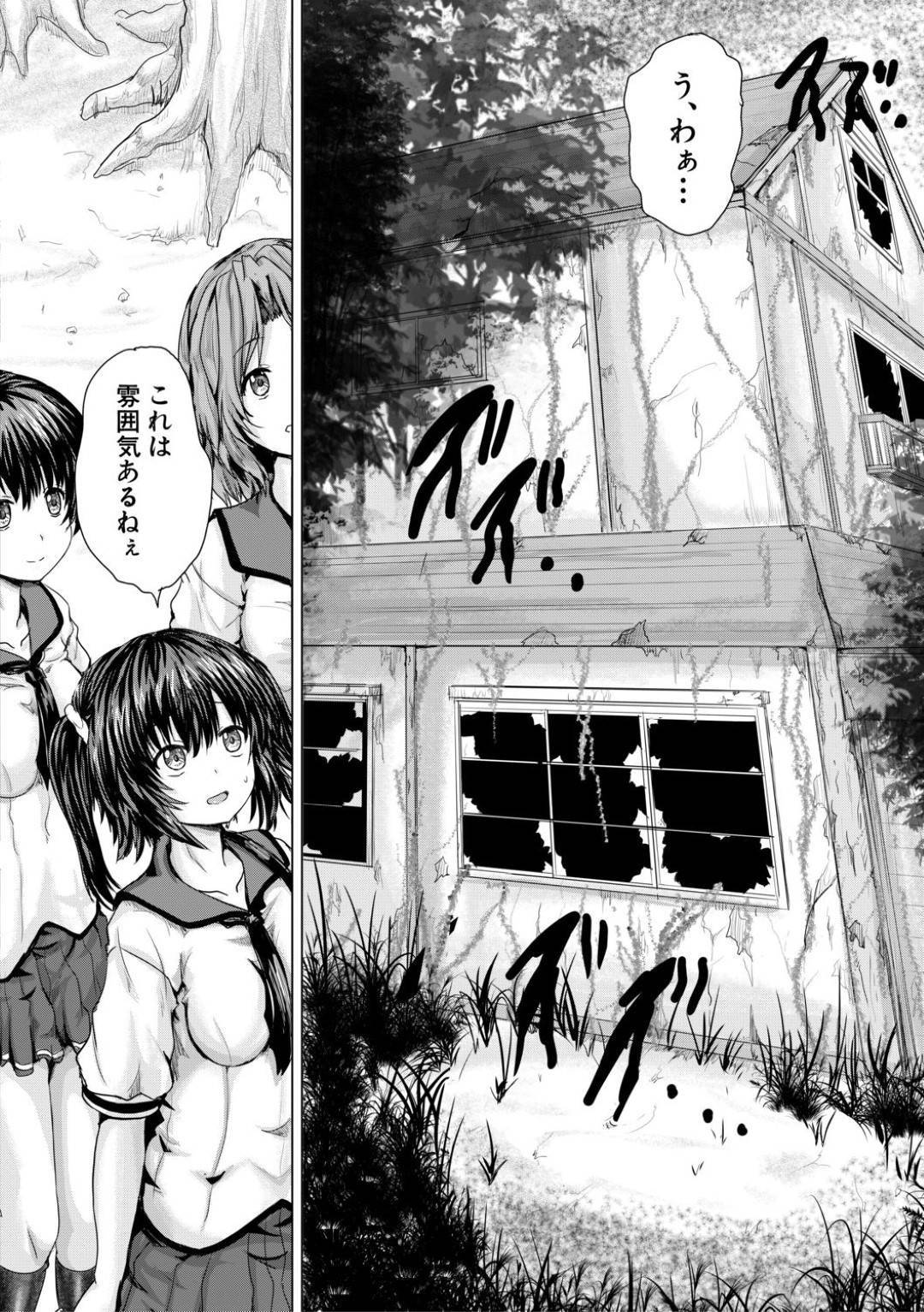 【エロ漫画】【エロ漫画】友だちに誘われて幽霊屋敷に行く男子からモテモテの美少女JK…モテる妬みから友達にスカートを脱がされ放置されると通りがかりの男たちに見つかって輪姦レイプされる！【今河ようじん：幽霊屋敷〜陵辱プレイが止まらない〜】