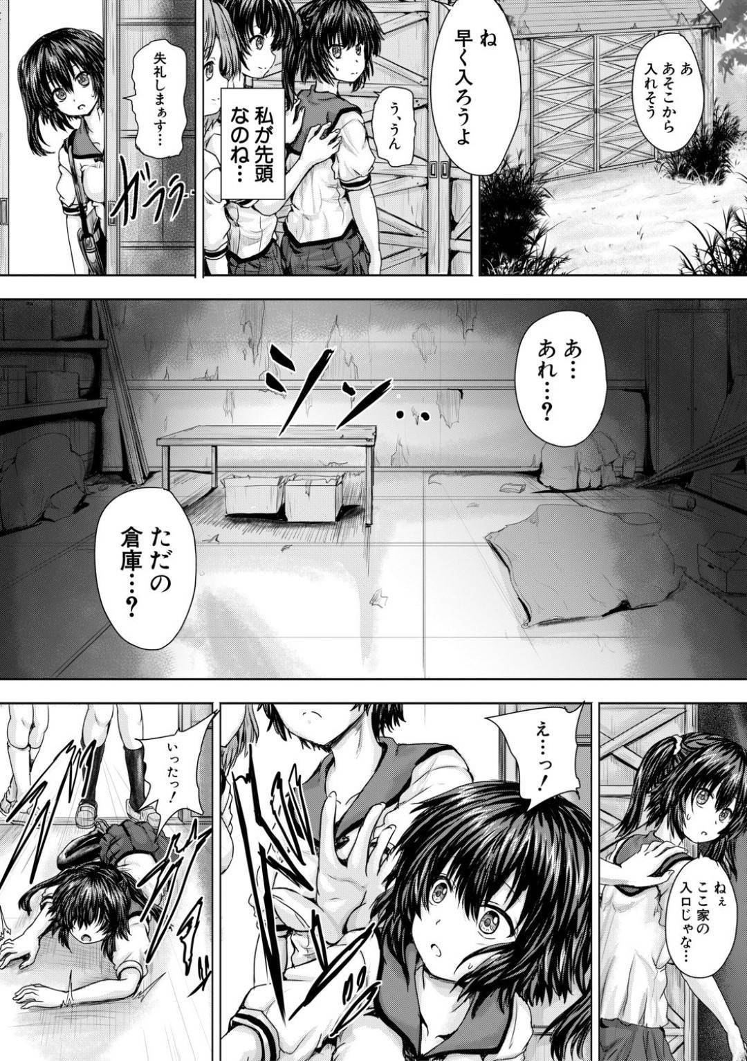 【エロ漫画】【エロ漫画】友だちに誘われて幽霊屋敷に行く男子からモテモテの美少女JK…モテる妬みから友達にスカートを脱がされ放置されると通りがかりの男たちに見つかって輪姦レイプされる！【今河ようじん：幽霊屋敷〜陵辱プレイが止まらない〜】