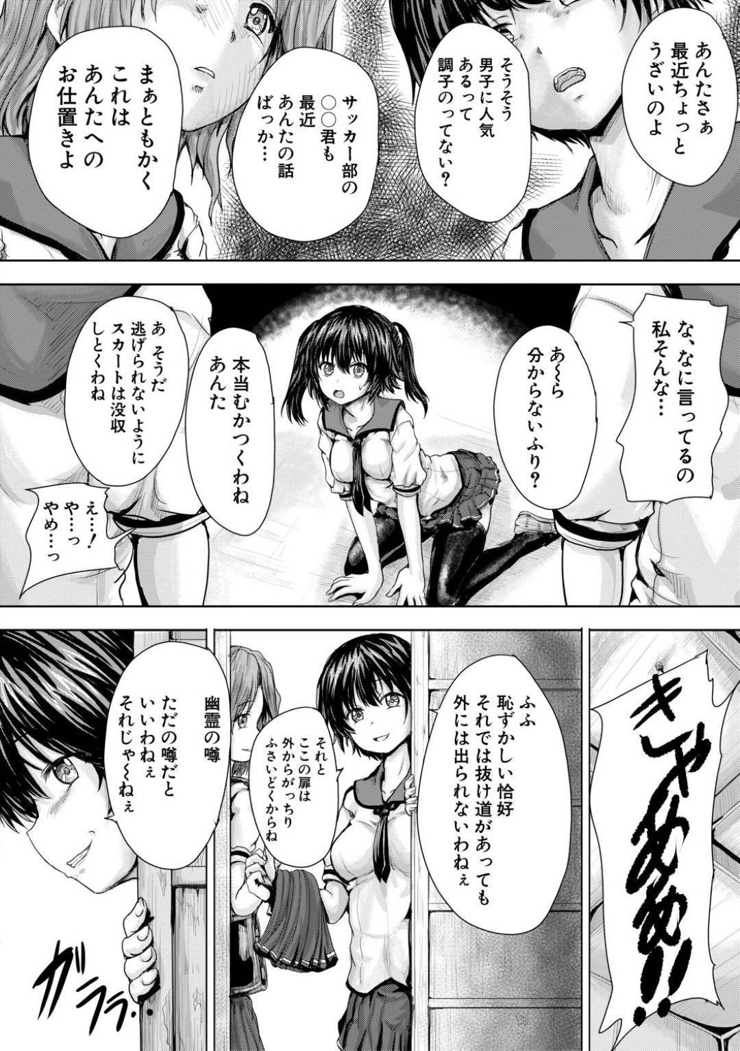 【エロ漫画】【エロ漫画】友だちに誘われて幽霊屋敷に行く男子からモテモテの美少女JK…モテる妬みから友達にスカートを脱がされ放置されると通りがかりの男たちに見つかって輪姦レイプされる！【今河ようじん：幽霊屋敷〜陵辱プレイが止まらない〜】