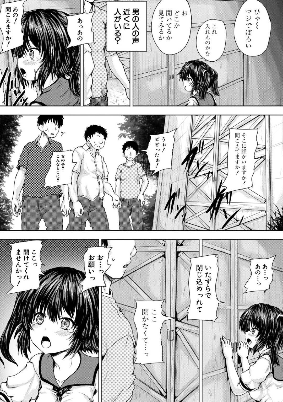 【エロ漫画】【エロ漫画】友だちに誘われて幽霊屋敷に行く男子からモテモテの美少女JK…モテる妬みから友達にスカートを脱がされ放置されると通りがかりの男たちに見つかって輪姦レイプされる！【今河ようじん：幽霊屋敷〜陵辱プレイが止まらない〜】