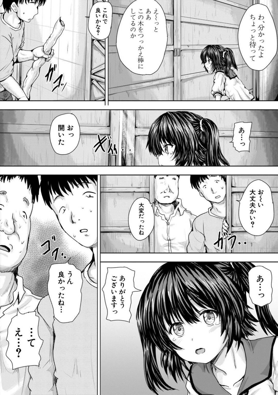 【エロ漫画】【エロ漫画】友だちに誘われて幽霊屋敷に行く男子からモテモテの美少女JK…モテる妬みから友達にスカートを脱がされ放置されると通りがかりの男たちに見つかって輪姦レイプされる！【今河ようじん：幽霊屋敷〜陵辱プレイが止まらない〜】