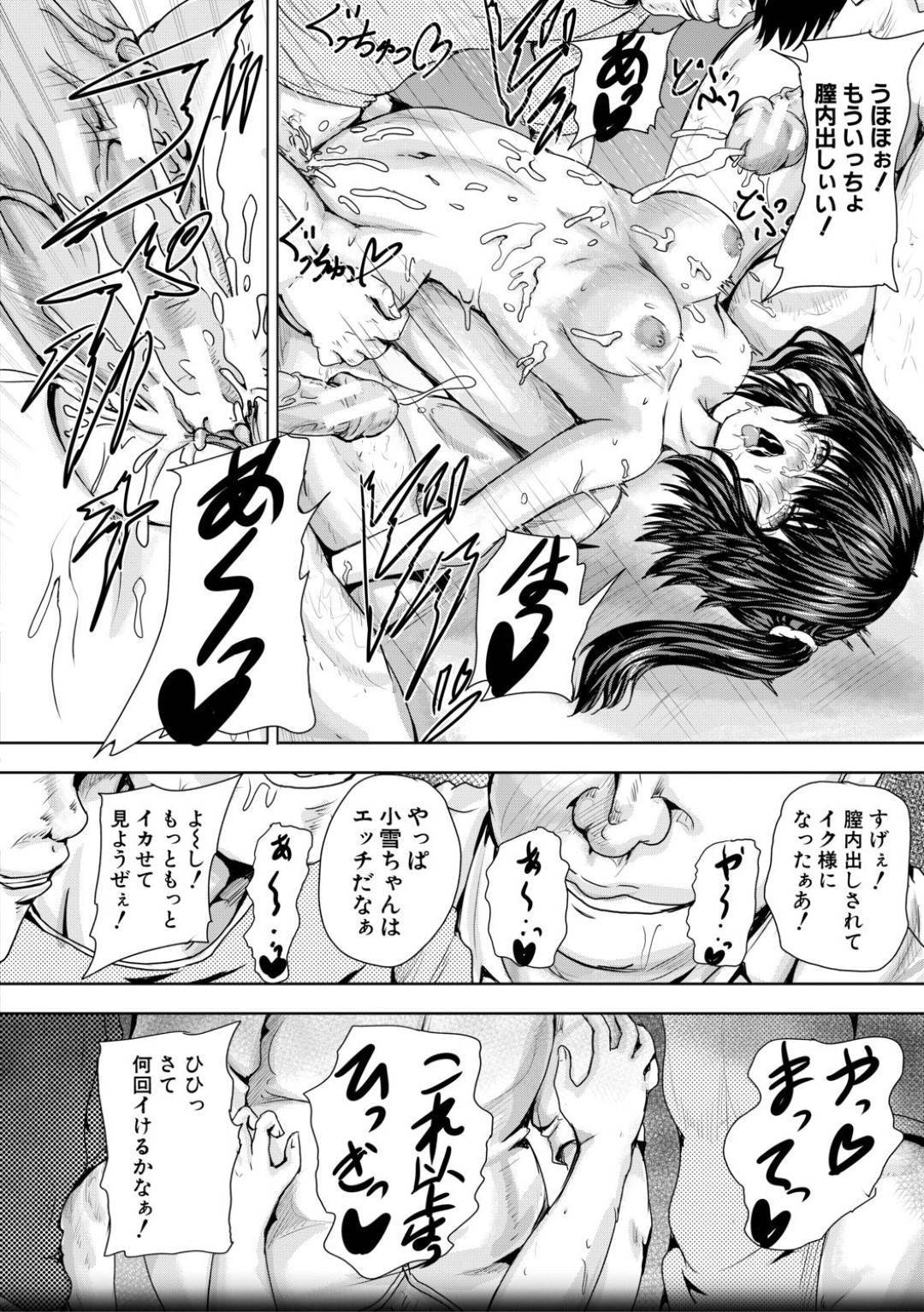 【エロ漫画】【エロ漫画】友だちに誘われて幽霊屋敷に行く男子からモテモテの美少女JK…モテる妬みから友達にスカートを脱がされ放置されると通りがかりの男たちに見つかって輪姦レイプされる！【今河ようじん：幽霊屋敷〜陵辱プレイが止まらない〜】