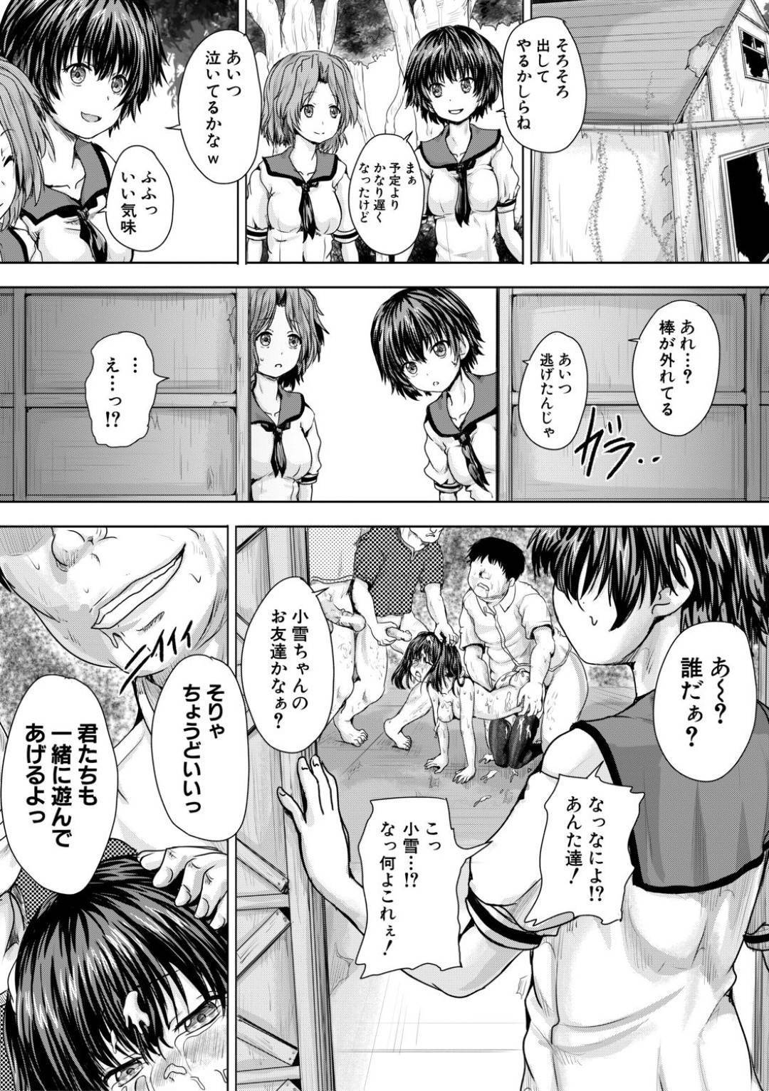 【エロ漫画】【エロ漫画】友だちに誘われて幽霊屋敷に行く男子からモテモテの美少女JK…モテる妬みから友達にスカートを脱がされ放置されると通りがかりの男たちに見つかって輪姦レイプされる！【今河ようじん：幽霊屋敷〜陵辱プレイが止まらない〜】