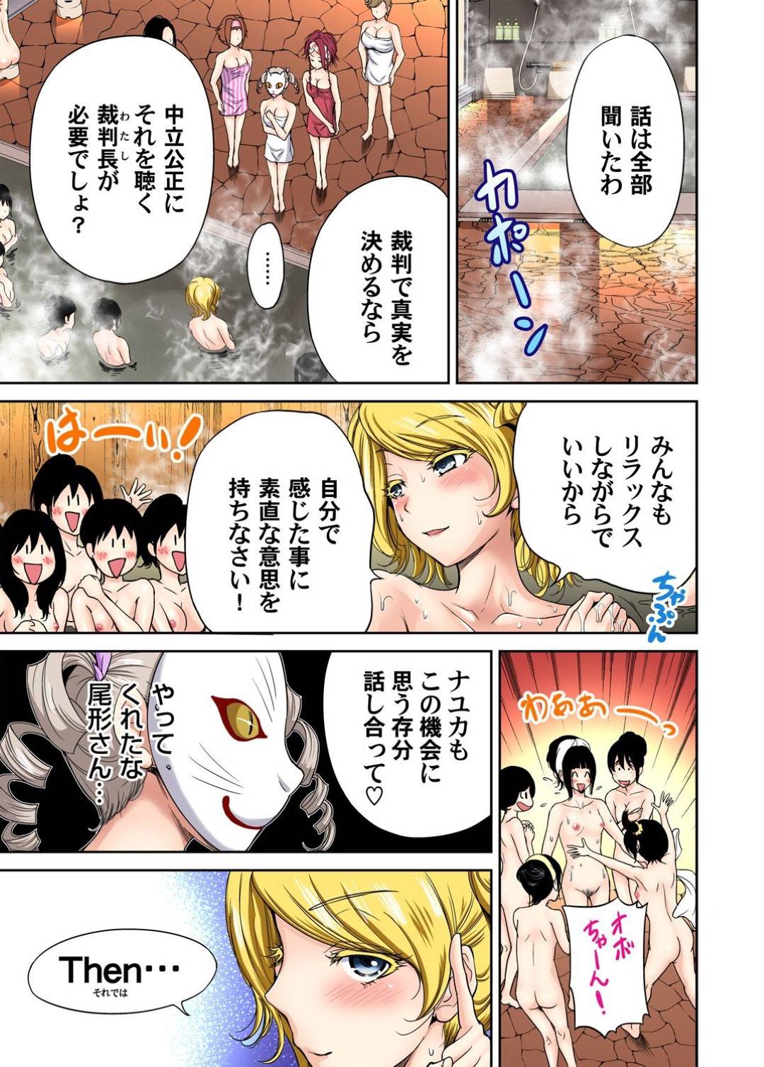 【エロ漫画】【エロ漫画】女子校に潜入した女装した男を浴場で裁判を行う女子校全員のJK…裸にされると、そこには綺麗なおっぱいがあって困惑する生徒会をよそに始まる乱交ハーレムSEXで快楽堕ち！【奥森ボウイ：俺得修学旅行〜男は女装した俺だけ！！〜13】