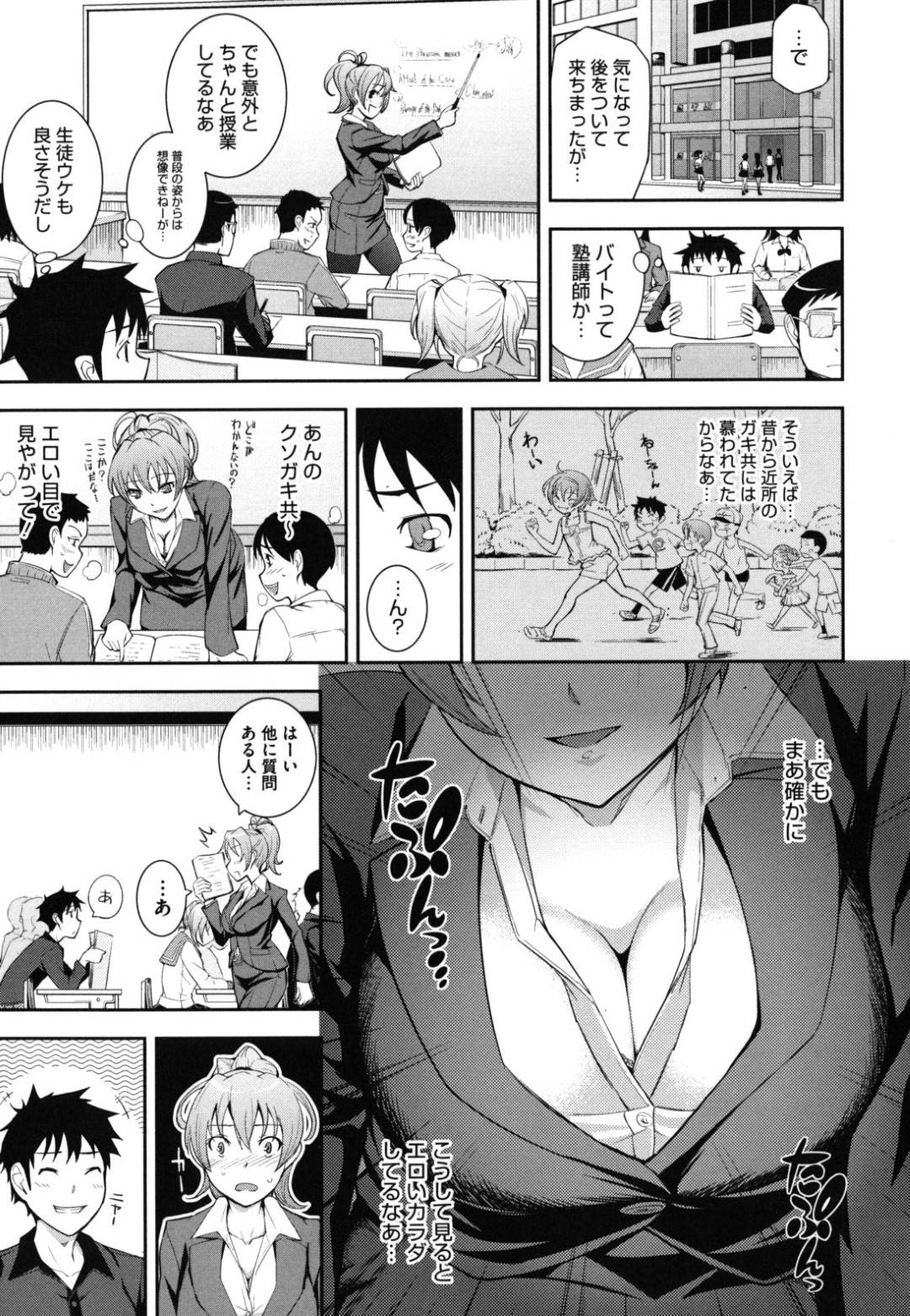 【エロ漫画】【エロ漫画】弟に職場までついてこられて口説かれる姉教師…生徒がいなくなった教室でキスを始めてパンスト履いたままの着衣ラブ近親相姦SEXで大量潮吹き！【Kima-gray：S.I.B！！〜She Is Beautiful！！〜】