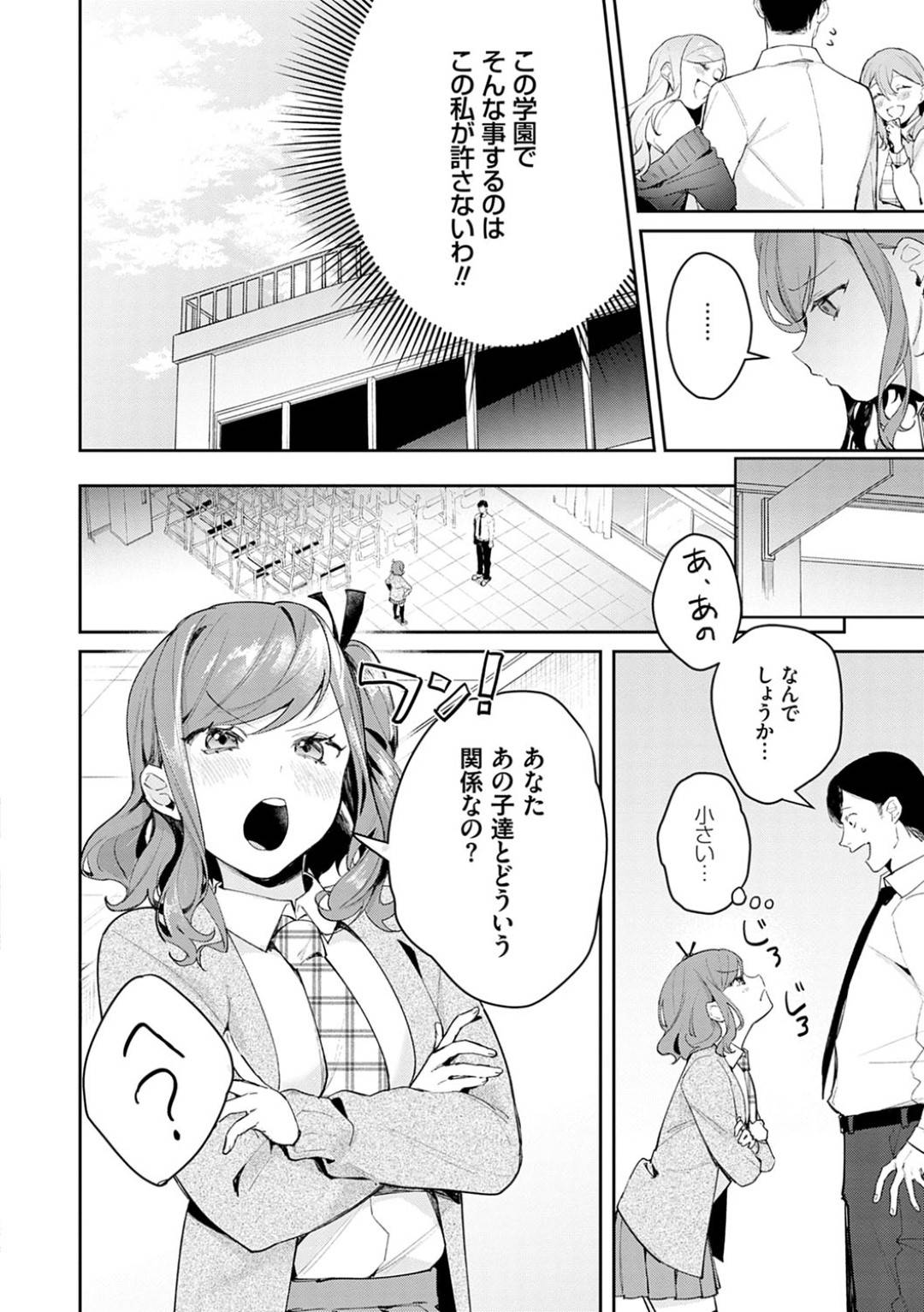 【エロ漫画】【エロ漫画】発情期の女子にモテモテな教育実習生の男を呼び出して自分も抱くよう迫るツンデレ美少女JK…渋々承諾した男に初めての手マンされてイッたあと生ハメ中出し初セックスして処女卒業アクメ【ぱんちらステーキ:発情あぷろーち 3話】