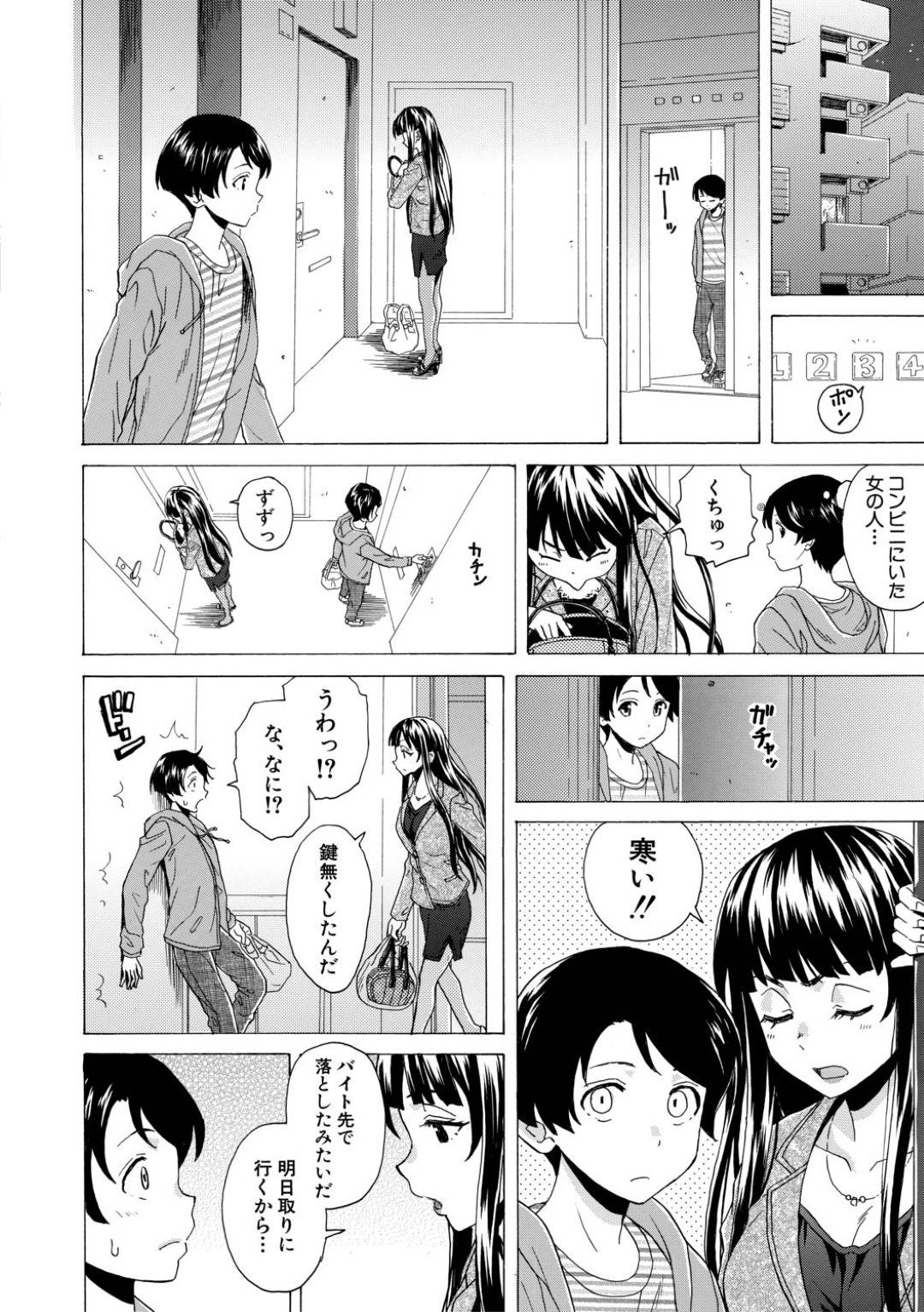 【エロ漫画】【エロ漫画】ひとつのベッドで生徒と一緒に寝ようとする女教師…濡れているマンコに挿れさせるためにフェラで勃起させて騎乗位で中出しさせてあげる【楓牙：誰かの紡いだ赤い糸 第2話】