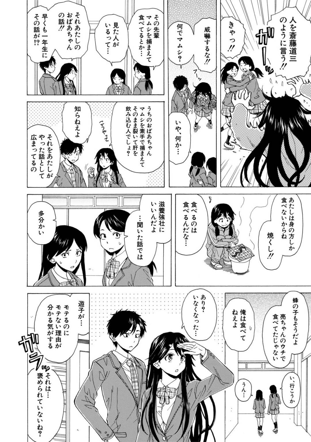 【エロ漫画】【エロ漫画】学校内でいとことイチャイチャするJK…部屋で二人きりになるといとこから押し倒されてキスされてイチャラブSEXで同時イキ！【楓牙：誰かの紡いだ赤い糸】