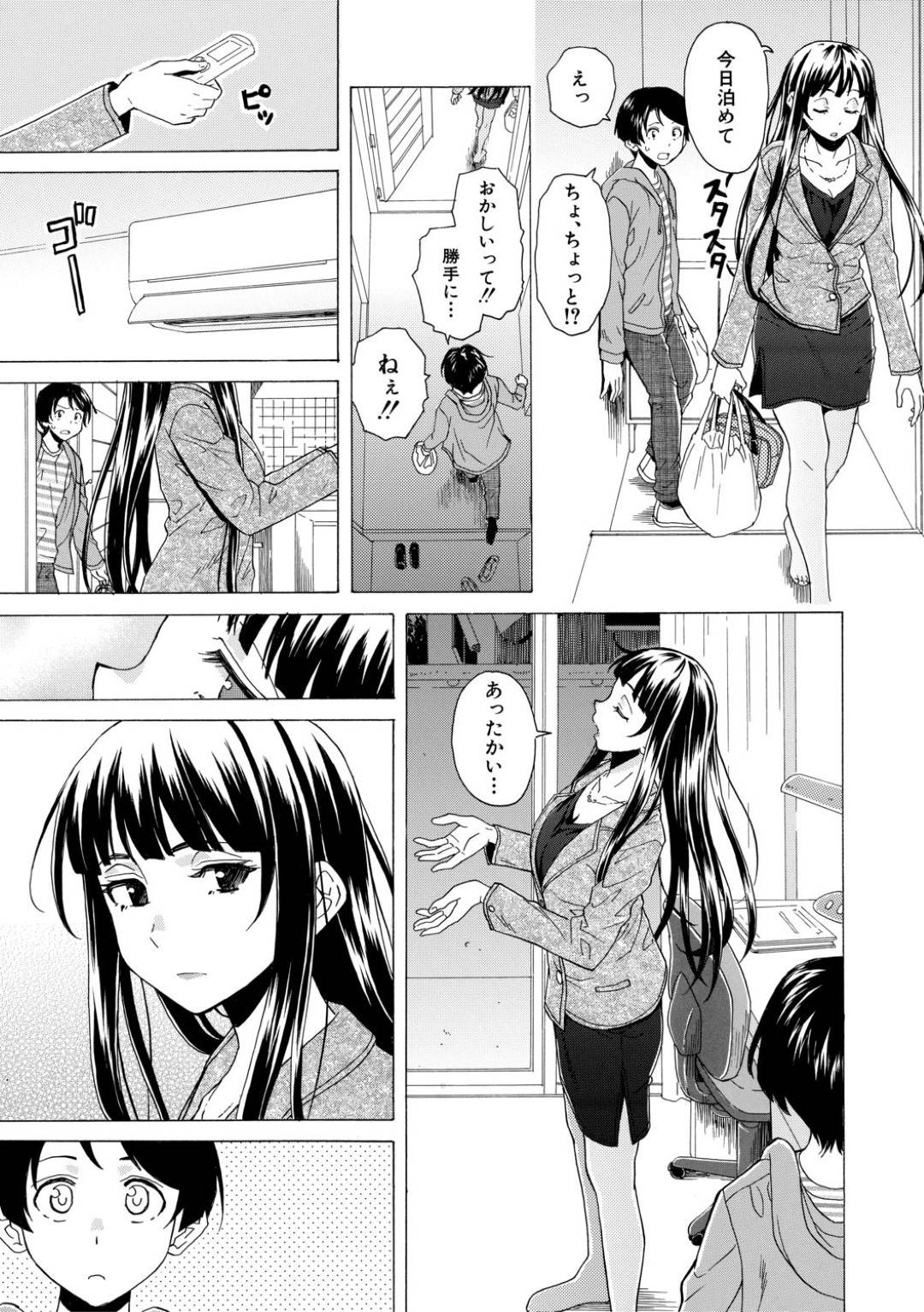 【エロ漫画】【エロ漫画】ひとつのベッドで生徒と一緒に寝ようとする女教師…濡れているマンコに挿れさせるためにフェラで勃起させて騎乗位で中出しさせてあげる【楓牙：誰かの紡いだ赤い糸 第2話】