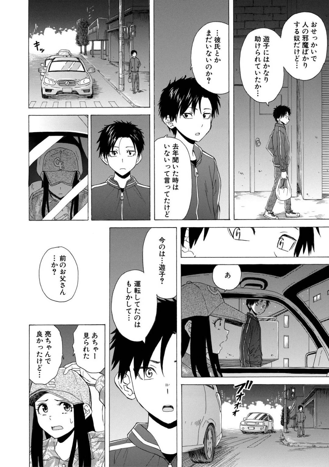 【エロ漫画】【エロ漫画】学校内でいとことイチャイチャするJK…部屋で二人きりになるといとこから押し倒されてキスされてイチャラブSEXで同時イキ！【楓牙：誰かの紡いだ赤い糸】