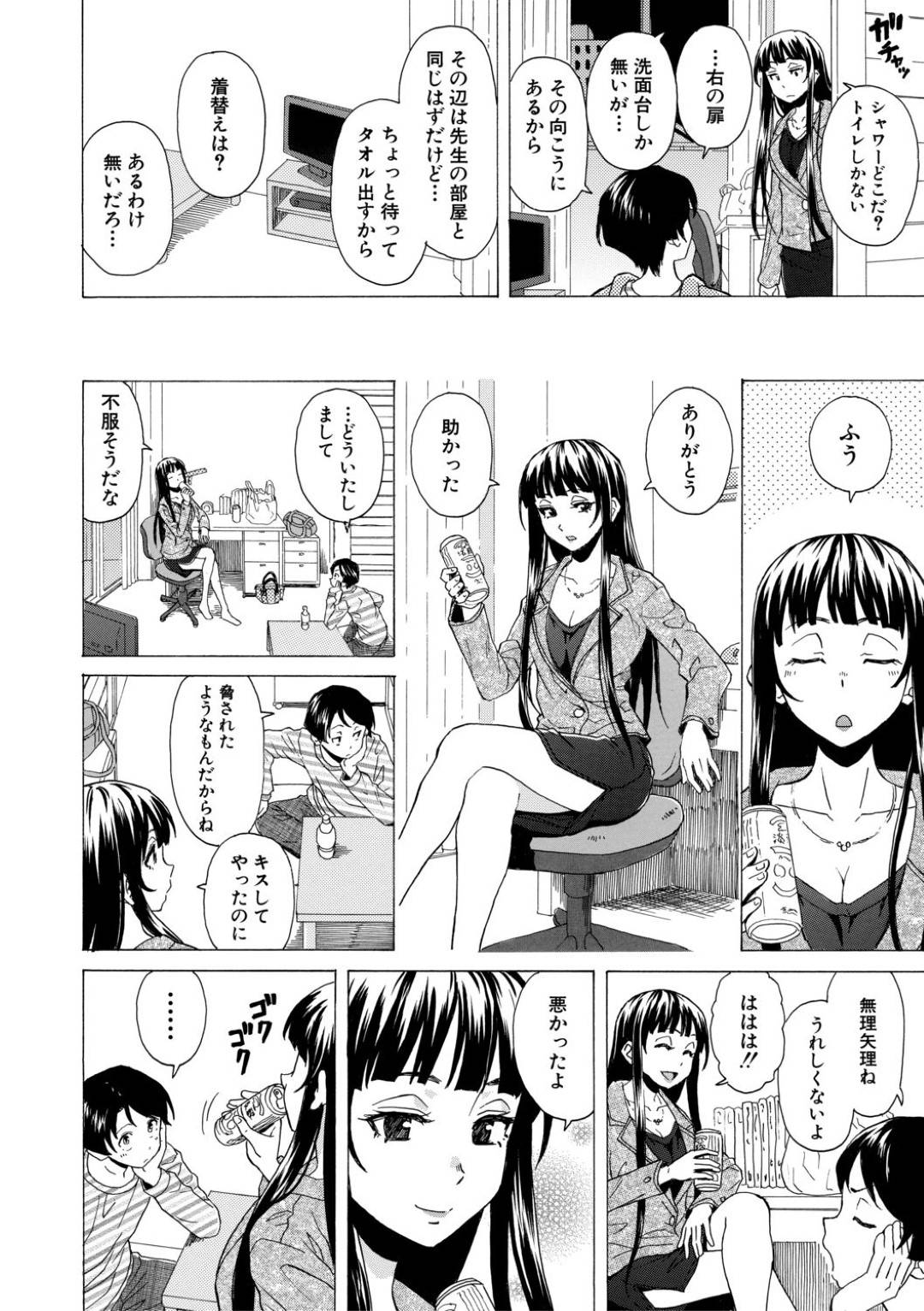 【エロ漫画】【エロ漫画】ひとつのベッドで生徒と一緒に寝ようとする女教師…濡れているマンコに挿れさせるためにフェラで勃起させて騎乗位で中出しさせてあげる【楓牙：誰かの紡いだ赤い糸 第2話】