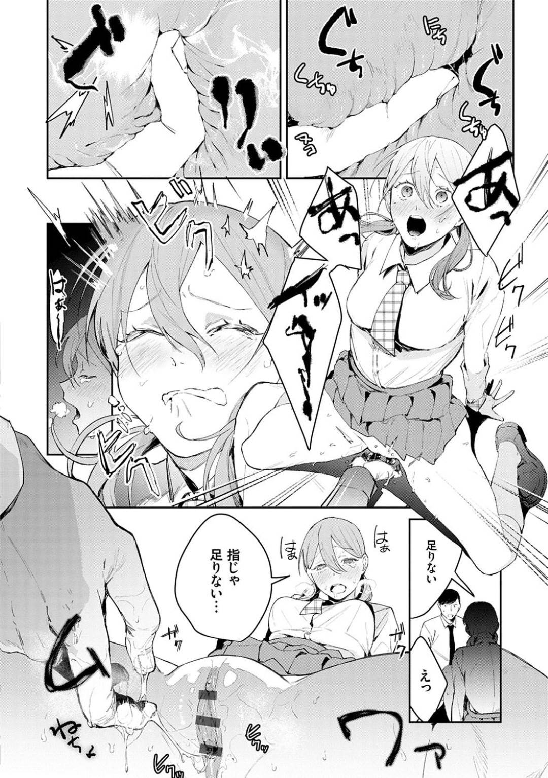 【エロ漫画】【エロ漫画】教育実習生の男が同級生のギャルとヤりまくるのを見て発情してしまった美少女JK…抱きついてエッチを迫り、激しい生ハメ中出しセックスして連続イキ【ぱんちらステーキ:発情あぷろーち 2話】