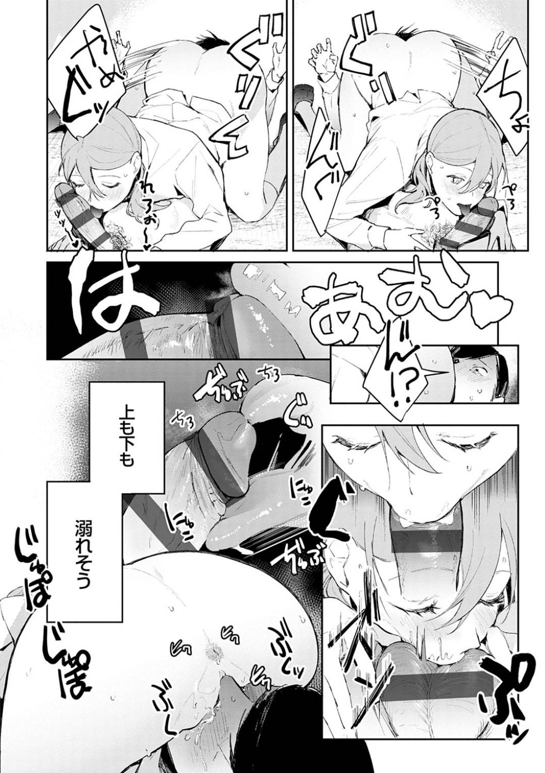 【エロ漫画】【エロ漫画】教育実習生の男が同級生のギャルとヤりまくるのを見て発情してしまった美少女JK…抱きついてエッチを迫り、激しい生ハメ中出しセックスして連続イキ【ぱんちらステーキ:発情あぷろーち 2話】