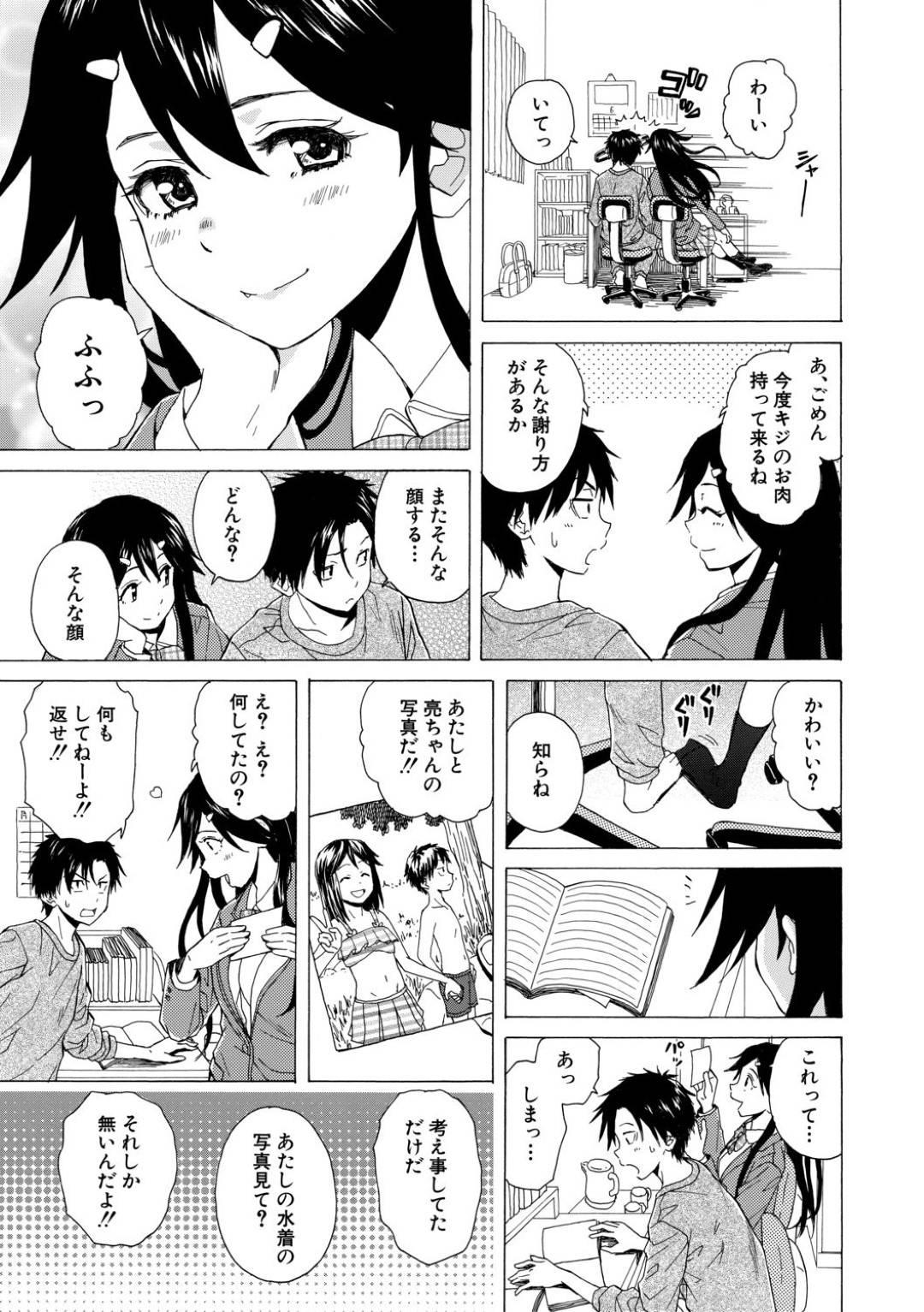 【エロ漫画】【エロ漫画】学校内でいとことイチャイチャするJK…部屋で二人きりになるといとこから押し倒されてキスされてイチャラブSEXで同時イキ！【楓牙：誰かの紡いだ赤い糸】