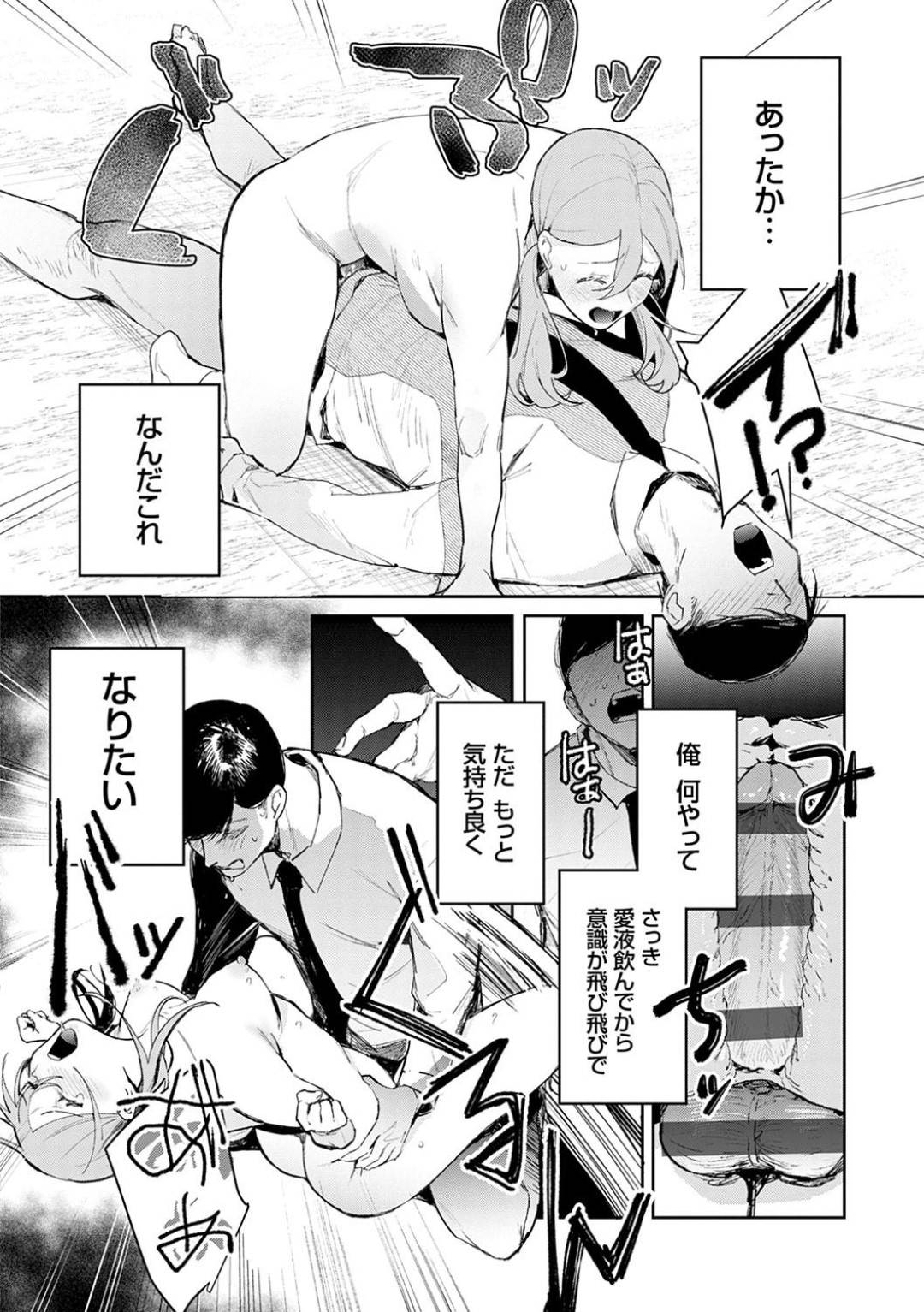 【エロ漫画】【エロ漫画】教育実習生の男が同級生のギャルとヤりまくるのを見て発情してしまった美少女JK…抱きついてエッチを迫り、激しい生ハメ中出しセックスして連続イキ【ぱんちらステーキ:発情あぷろーち 2話】