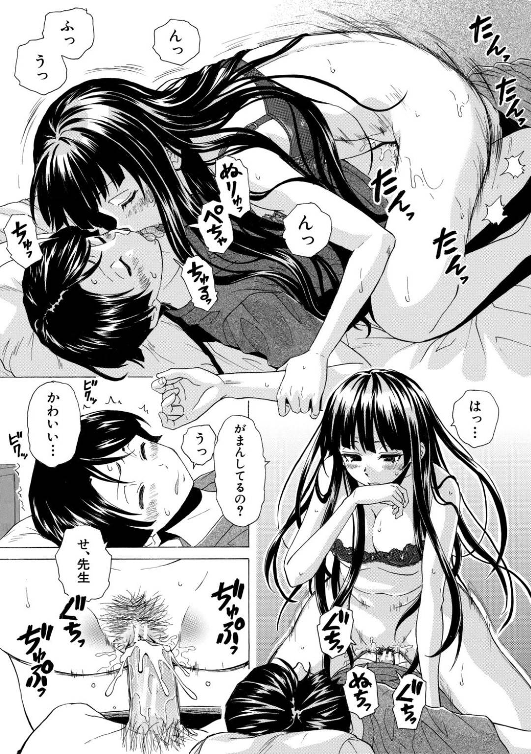 【エロ漫画】【エロ漫画】ひとつのベッドで生徒と一緒に寝ようとする女教師…濡れているマンコに挿れさせるためにフェラで勃起させて騎乗位で中出しさせてあげる【楓牙：誰かの紡いだ赤い糸 第2話】