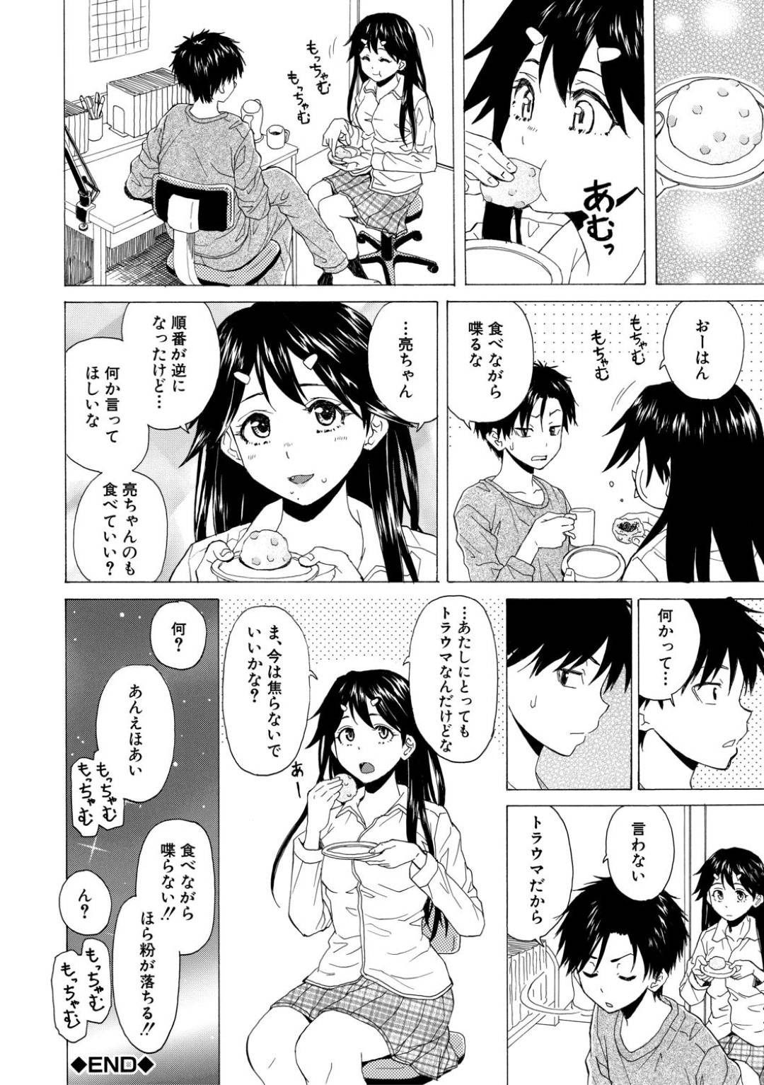 【エロ漫画】【エロ漫画】学校内でいとことイチャイチャするJK…部屋で二人きりになるといとこから押し倒されてキスされてイチャラブSEXで同時イキ！【楓牙：誰かの紡いだ赤い糸】