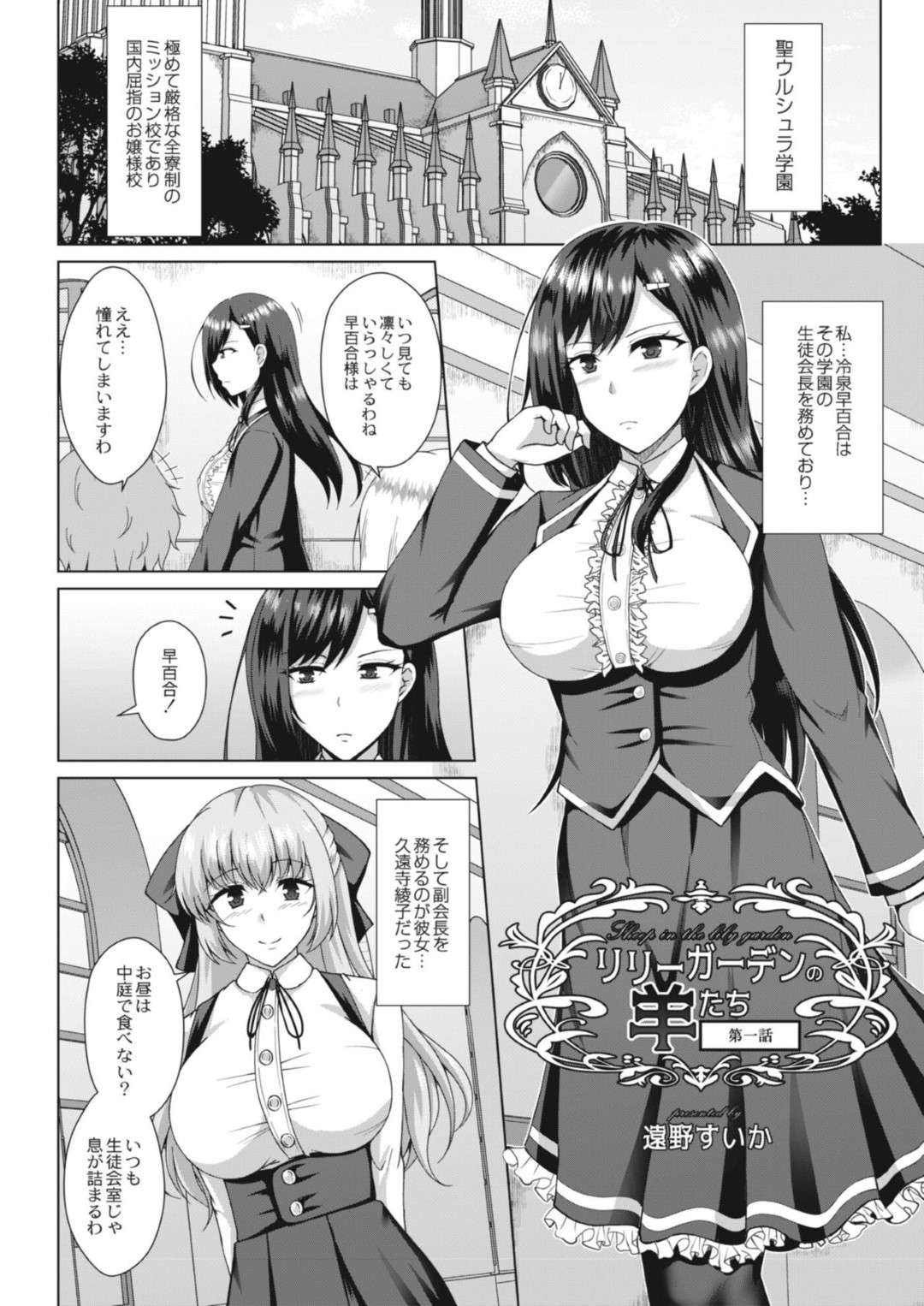 【エロ漫画】【エロ漫画】両親の再婚によってセフレ男子と義兄妹になってしまった美少女JK…自宅の部屋で両想いを確かめイチャラブ生ハメ中出し義兄妹セックスしてイキまくる【水瀬洸：セフレが義妹になりました】