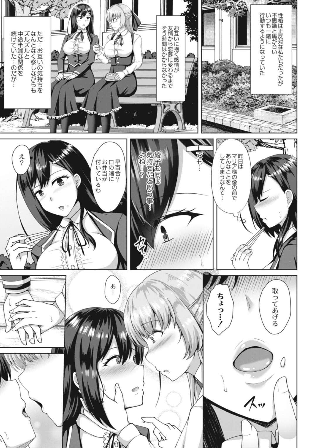 【エロ漫画】【エロ漫画】両親の再婚によってセフレ男子と義兄妹になってしまった美少女JK…自宅の部屋で両想いを確かめイチャラブ生ハメ中出し義兄妹セックスしてイキまくる【水瀬洸：セフレが義妹になりました】