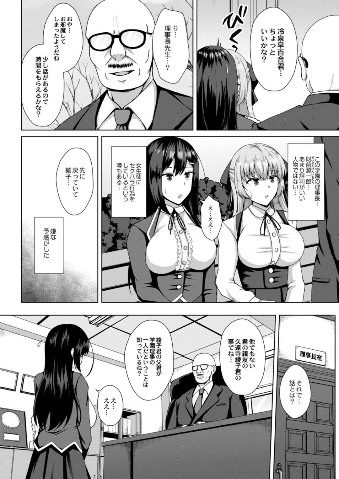 【エロ漫画】【エロ漫画】両親の再婚によってセフレ男子と義兄妹になってしまった美少女JK…自宅の部屋で両想いを確かめイチャラブ生ハメ中出し義兄妹セックスしてイキまくる【水瀬洸：セフレが義妹になりました】