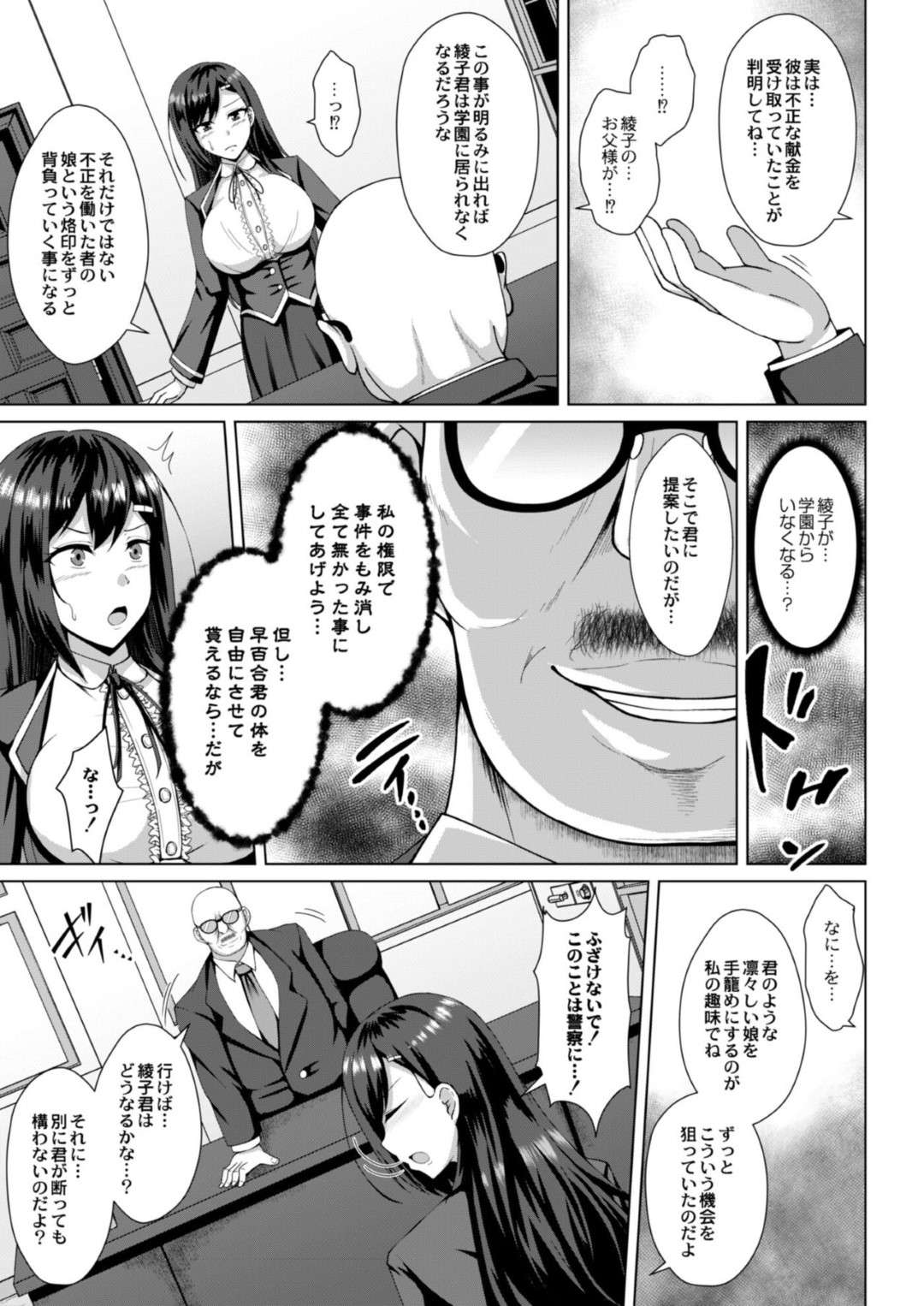 【エロ漫画】【エロ漫画】両親の再婚によってセフレ男子と義兄妹になってしまった美少女JK…自宅の部屋で両想いを確かめイチャラブ生ハメ中出し義兄妹セックスしてイキまくる【水瀬洸：セフレが義妹になりました】