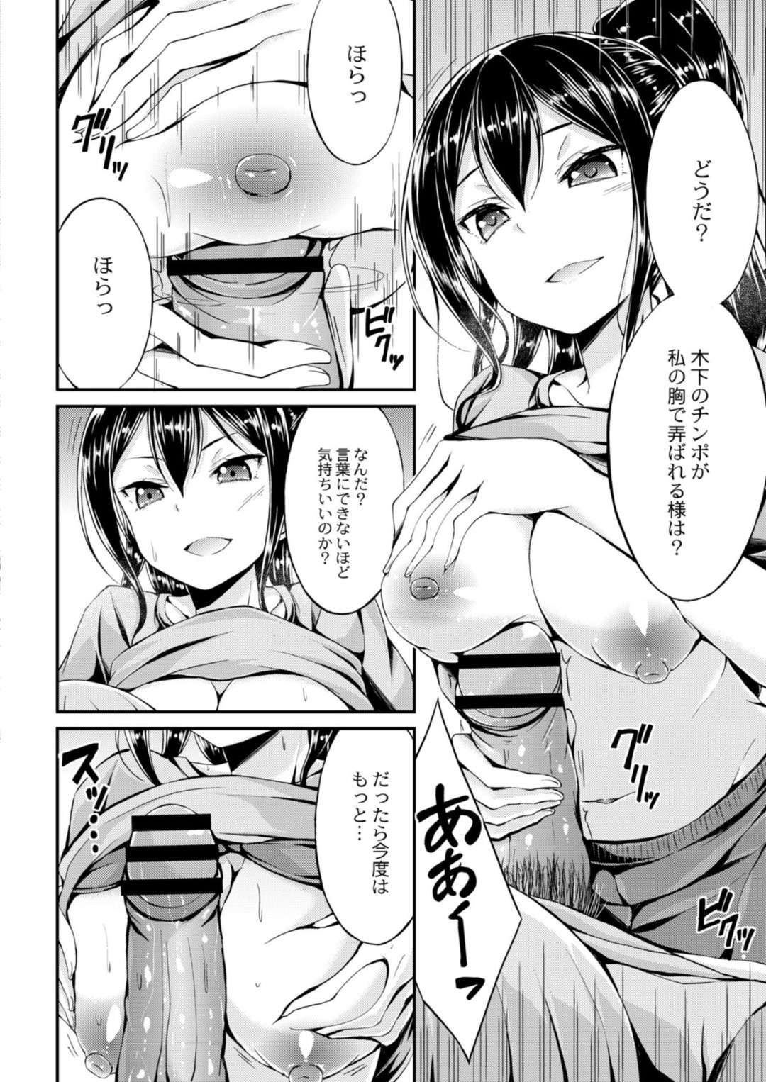 【エロ漫画】【エロ同人誌】部活を辞めようか悩んでいる気弱な後輩男子をパイズリして襲うバレー部エースの美少女JK…パイズリフェラでヌイたあと、騎乗位で逆レイプし強制中出しスパルタセックスで精液を搾り取る【おでん70：ヒミツの後輩指導】