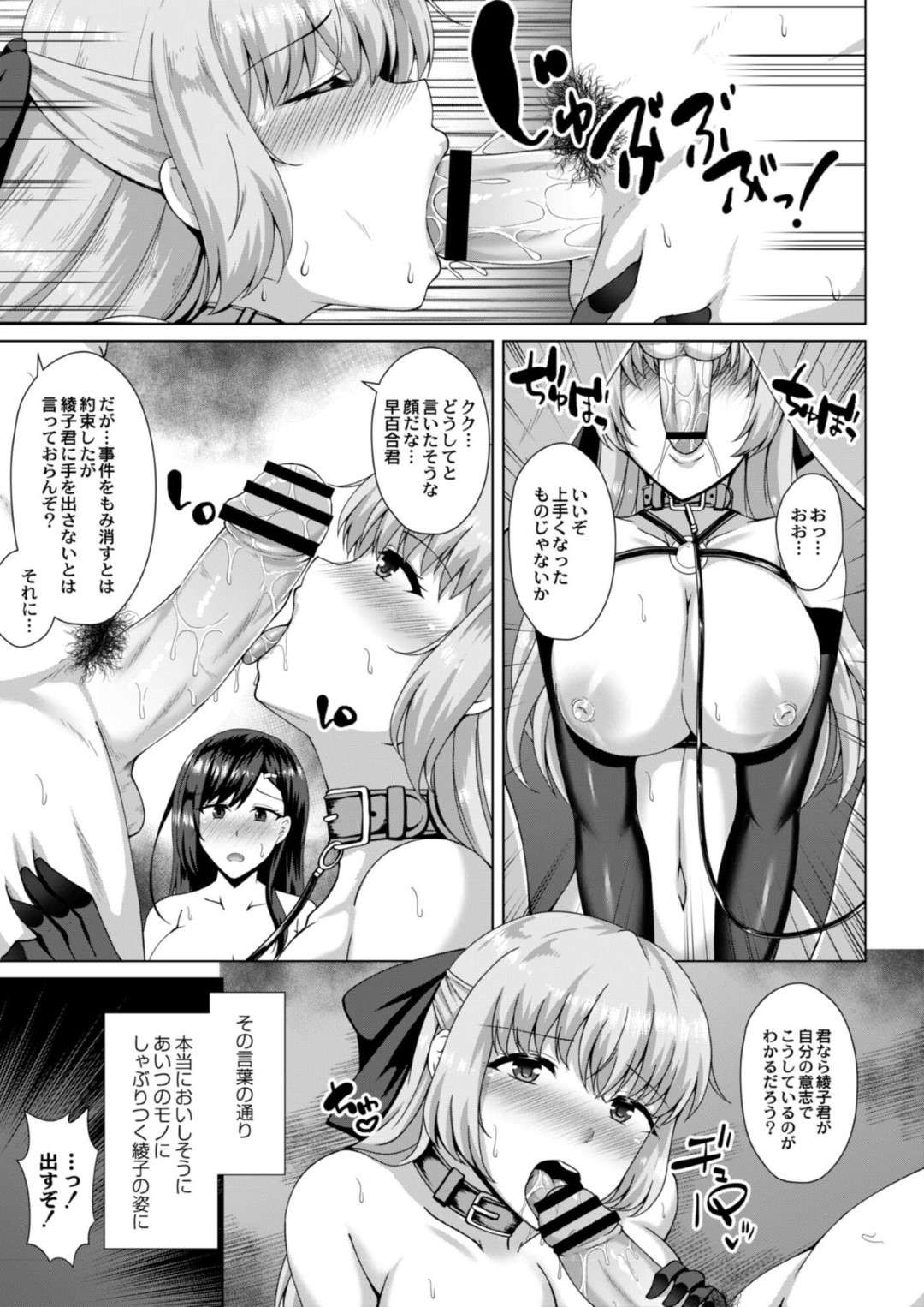 【エロ漫画】【エロ漫画】両親の再婚によってセフレ男子と義兄妹になってしまった美少女JK…自宅の部屋で両想いを確かめイチャラブ生ハメ中出し義兄妹セックスしてイキまくる【水瀬洸：セフレが義妹になりました】