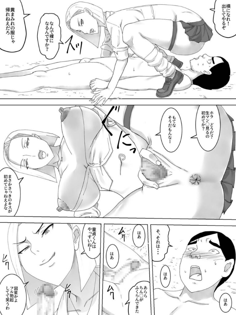 エロ 漫画 三杯酢