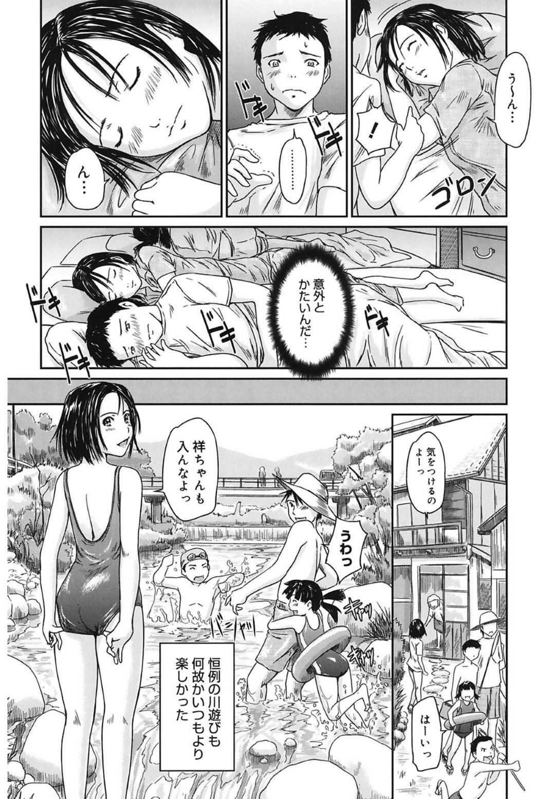 【エロ漫画】【エロ漫画】自分に気がある男の子に夜中におっぱい触られる女子…雨宿りで2人きりになって気持ちを確かめてお互い初めてのHからどんどん激しいSEXを覚えてしまう【Kisaragi Gunma：夏あそび】