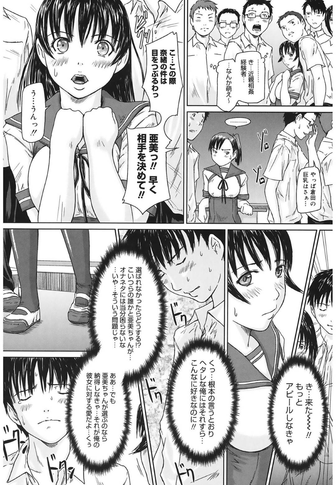 【エロ漫画】処女の友達と話し合ってクラスメイトの男子にセックスの相手を募集するJK3人組…ヤリたい女の前に並ばせて一人一人フェラで抜いていき最終的には連続中出しの乱交セックスに発展する！【Kisaragi Gunma：Love Selection】