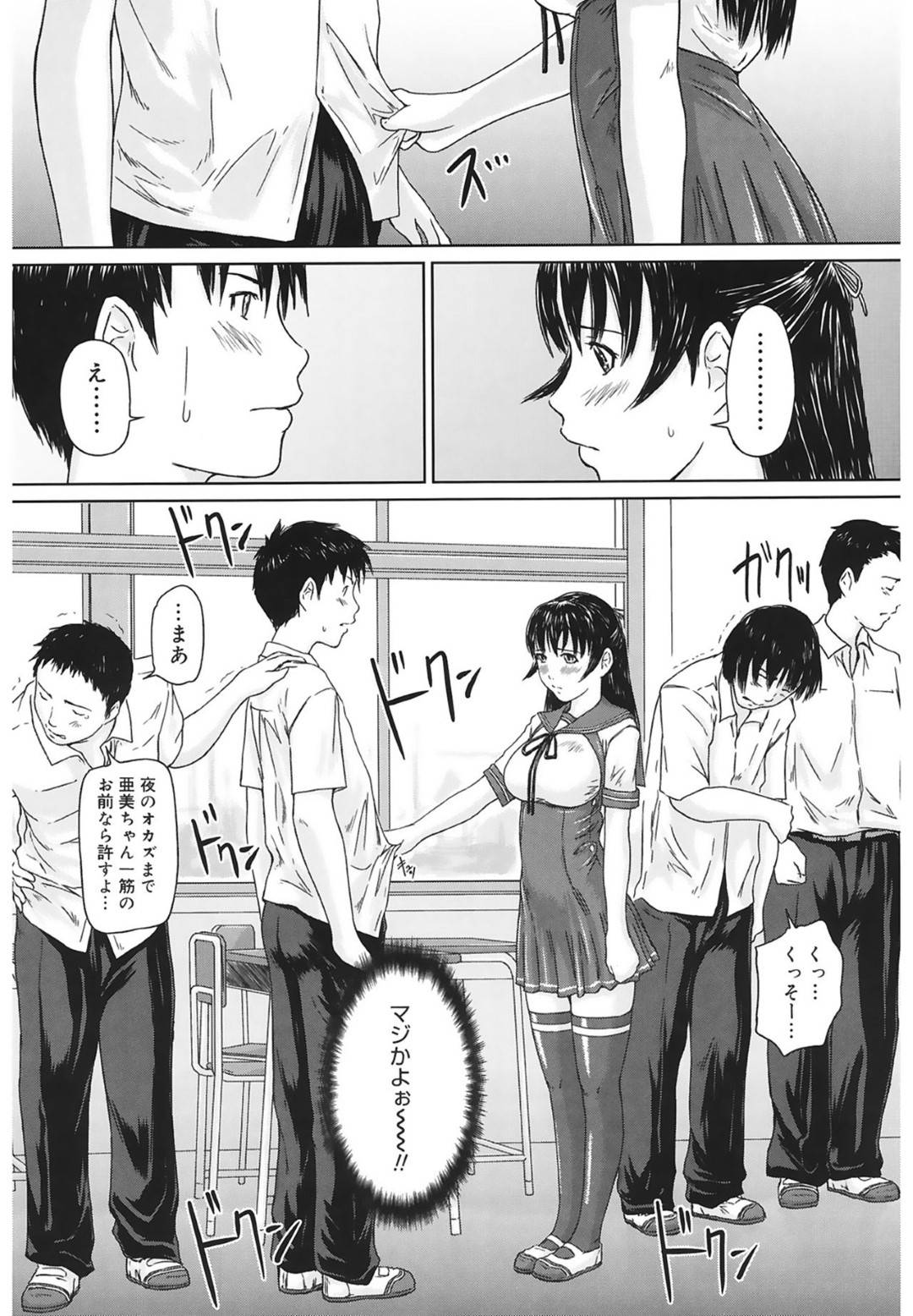 【エロ漫画】【エロ漫画】処女の友達と話し合ってクラスメイトの男子にセックスの相手を募集するJK3人組…ヤリたい女の前に並ばせて一人一人フェラで抜いていき最終的には連続中出しの乱交セックスに発展する！【Kisaragi Gunma：Love Selection】