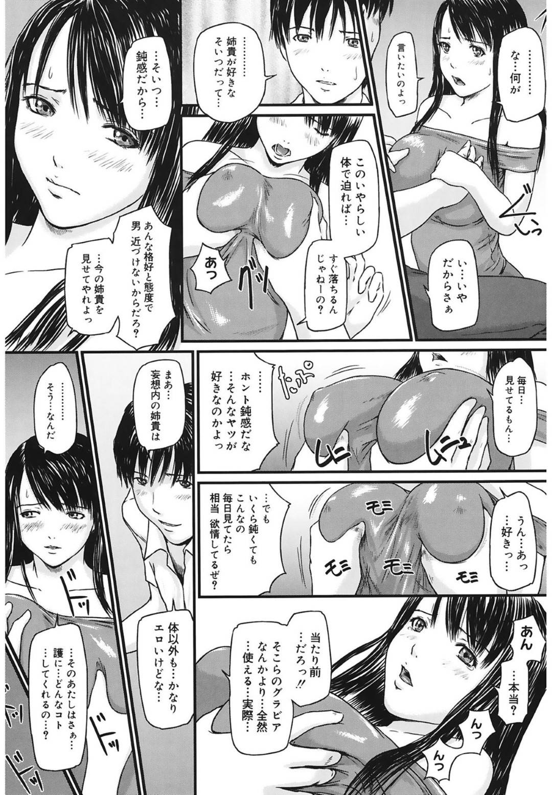 【エロ漫画】【エロ漫画】学校で優等生だがお堅いイメージが強く、優等生のJK…お互いに好きだった2人の禁断の関係で気持ちを確かめ合うように初めてを共有する近親相姦中出しセックス【Kisaragi Gunma：Sister Syndrome】