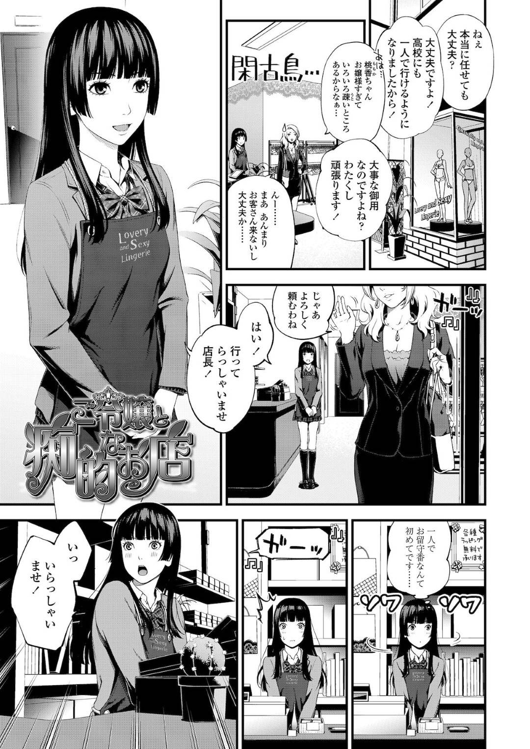 エロ 漫画 ショップ