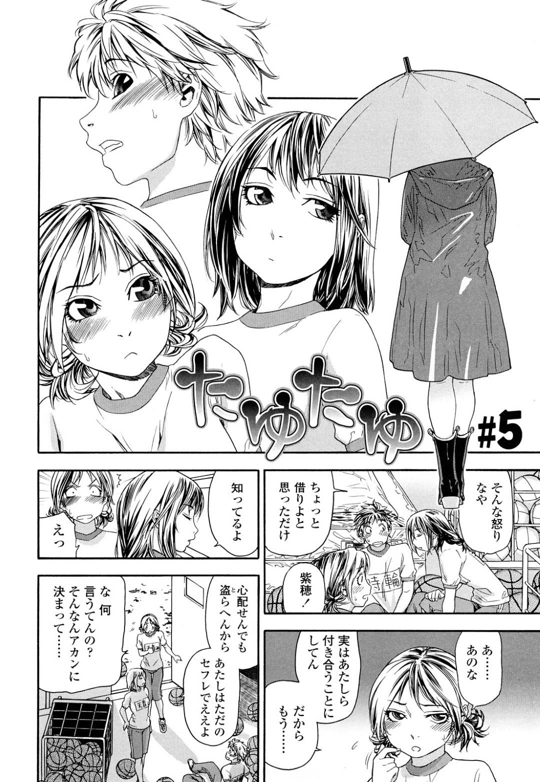 【エロ漫画】【エロ漫画】男友達のことを誘惑する清楚系JK…彼女は彼を倉庫に連れ込んではそのまま生ハメセックスしてしまう！【大和川：たゆたゆ＃5】