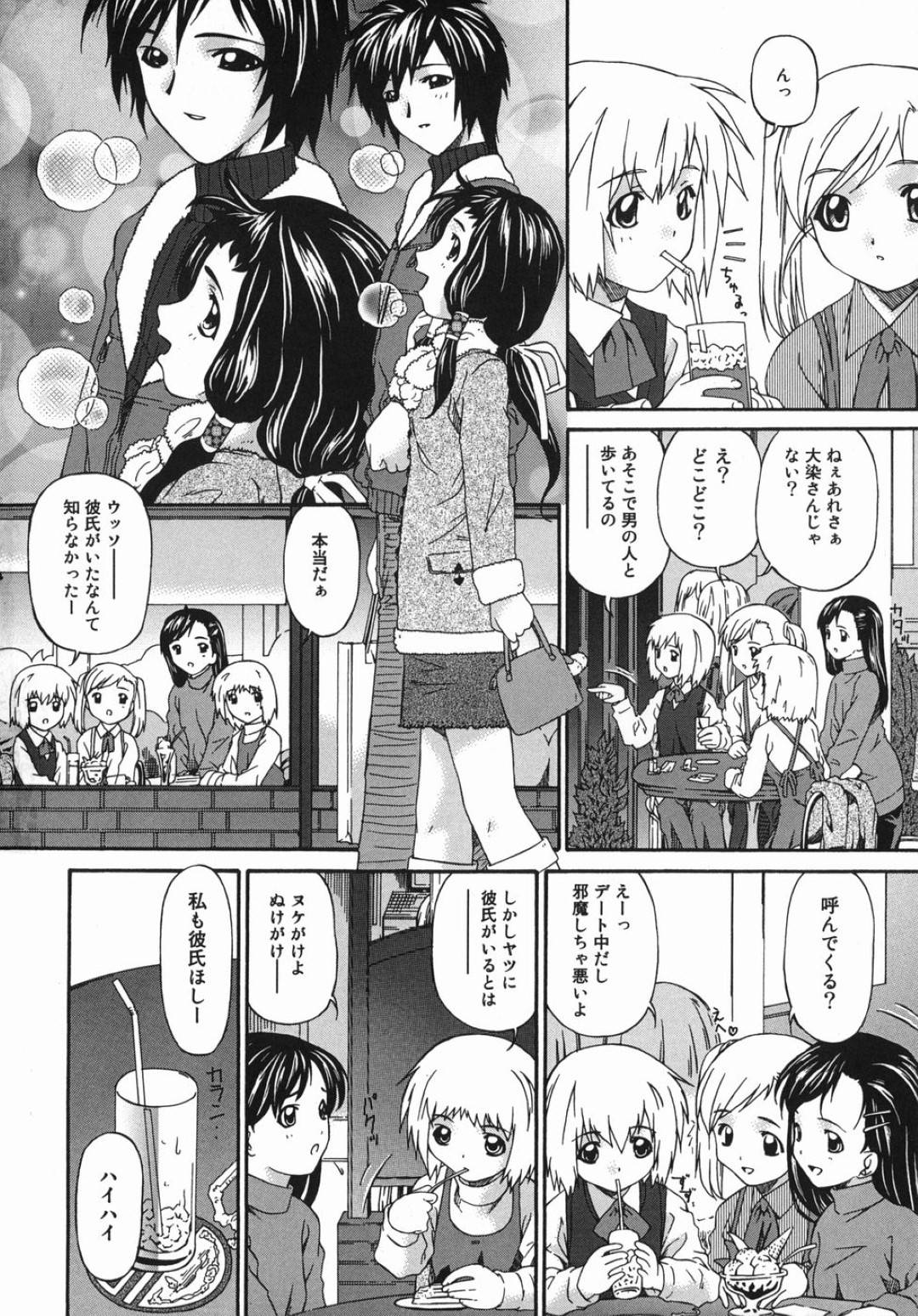 【エロ漫画】【エロ漫画】お兄ちゃんと一緒にお風呂に入って勃起しているアソコを見てしまうロリ妹…興味本位で手コキを初めてしまうと我慢できなくなった兄にキスされていちゃラブ兄妹相姦セックスしちゃう【唄飛鳥：あとはないしょ】