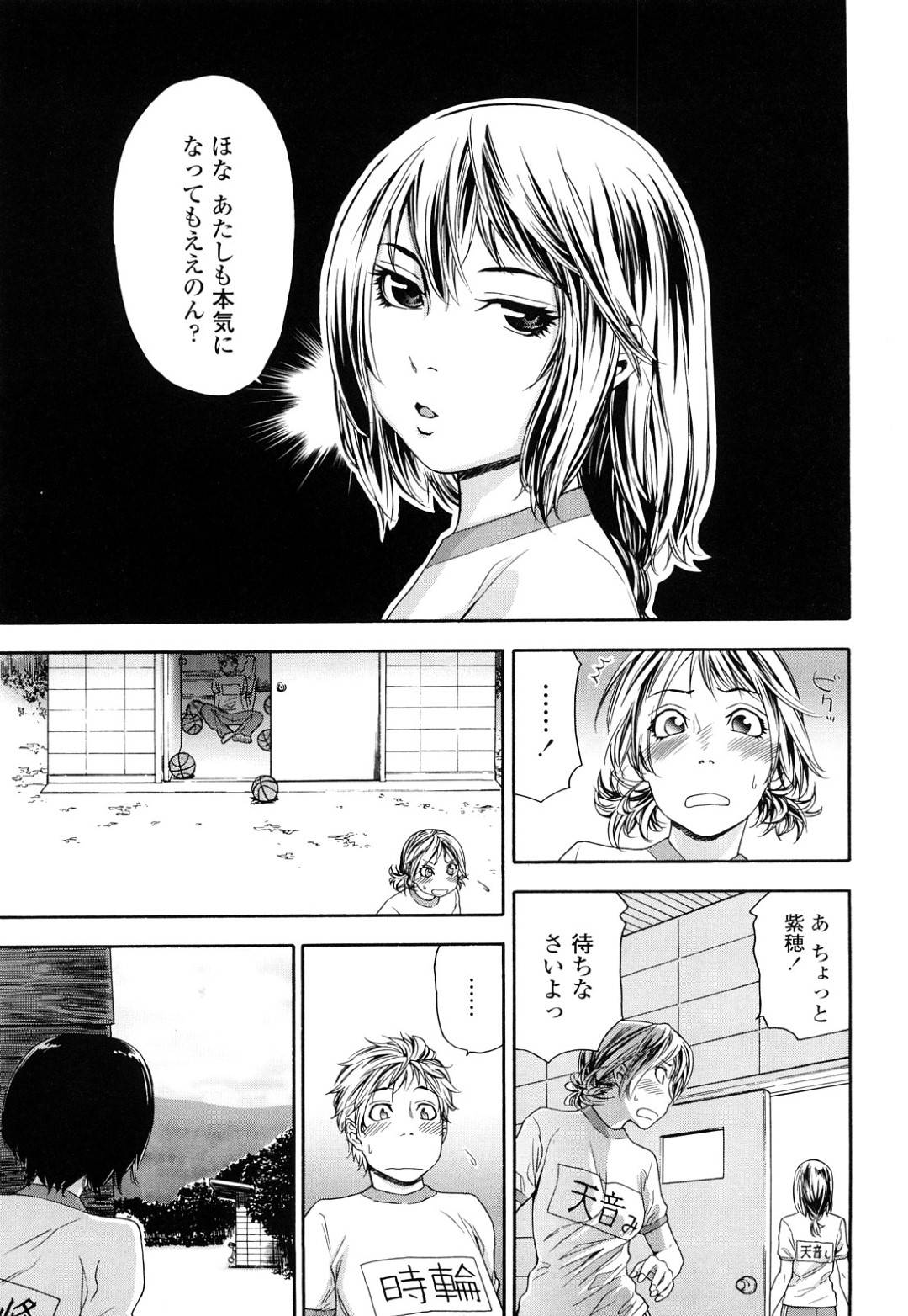 【エロ漫画】【エロ漫画】男友達のことを誘惑する清楚系JK…彼女は彼を倉庫に連れ込んではそのまま生ハメセックスしてしまう！【大和川：たゆたゆ＃5】