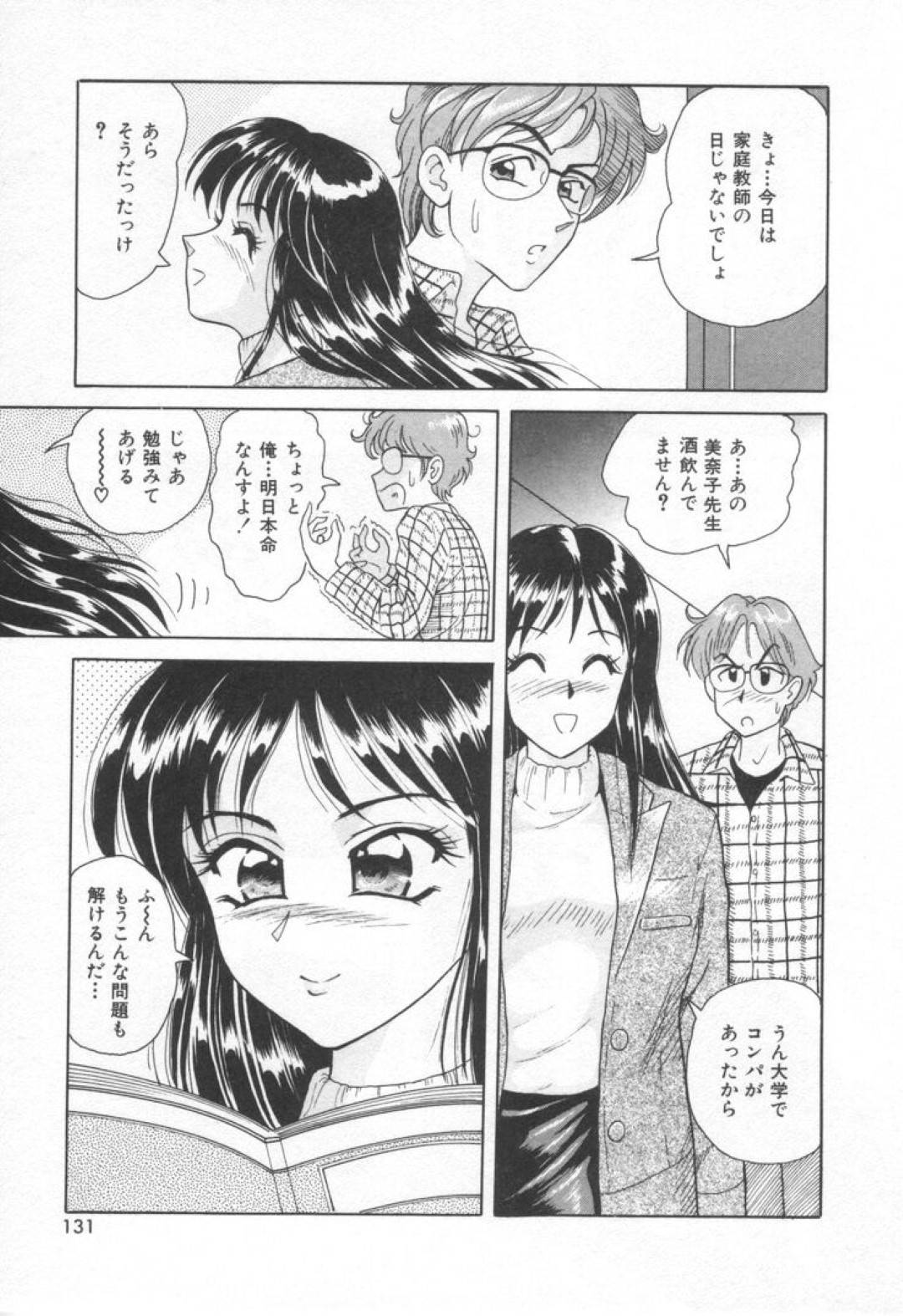 【エロ漫画】【エロ漫画】明日受験を控える生徒に泥酔状態でヤッてくる家庭教師…勉強放ったらかしで半裸状態になってフェラで口内射精させて逆レイプSEXで中出しさせる！【友紀知佳：スイート・トラップ】