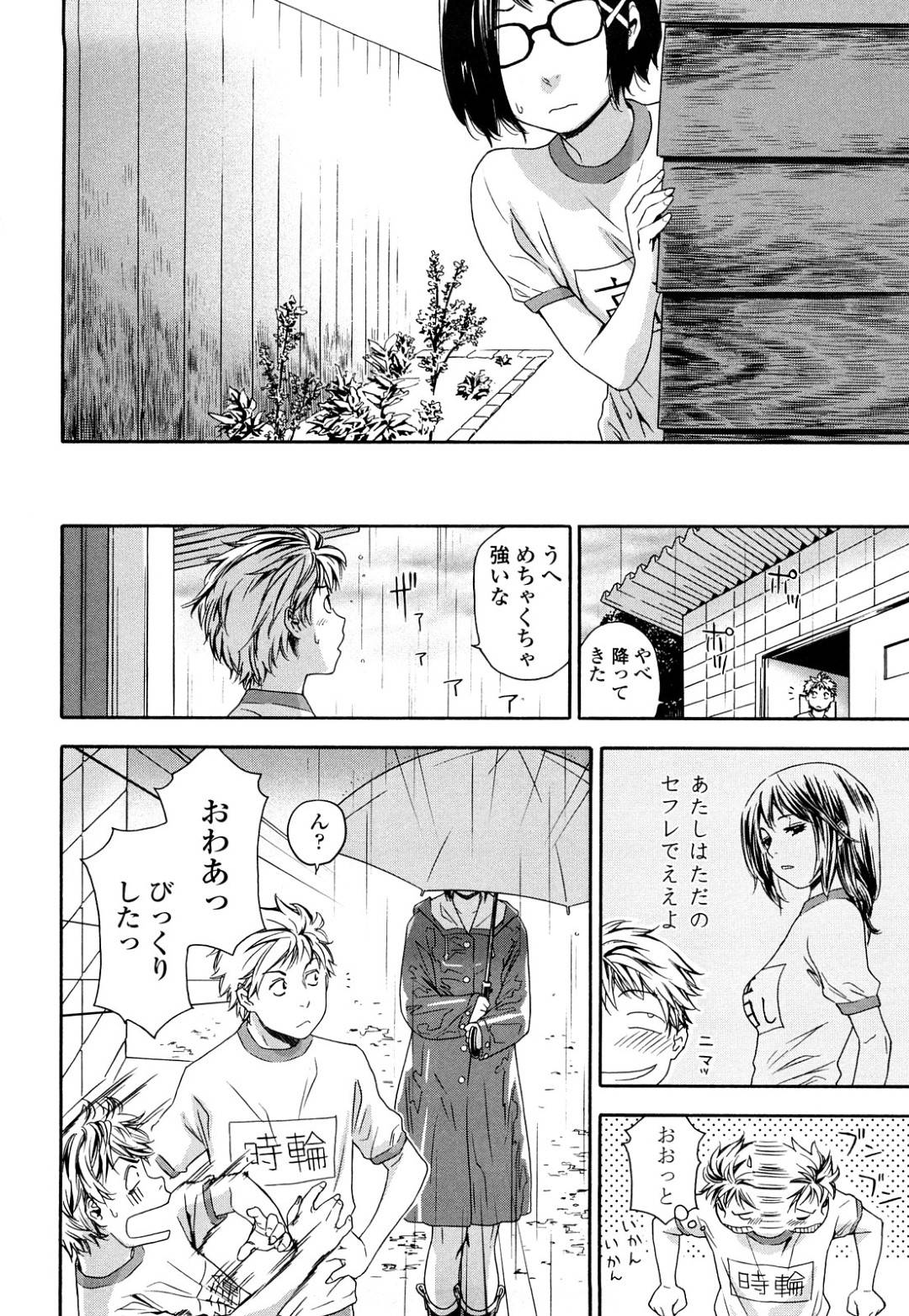 【エロ漫画】【エロ漫画】男友達のことを誘惑する清楚系JK…彼女は彼を倉庫に連れ込んではそのまま生ハメセックスしてしまう！【大和川：たゆたゆ＃5】