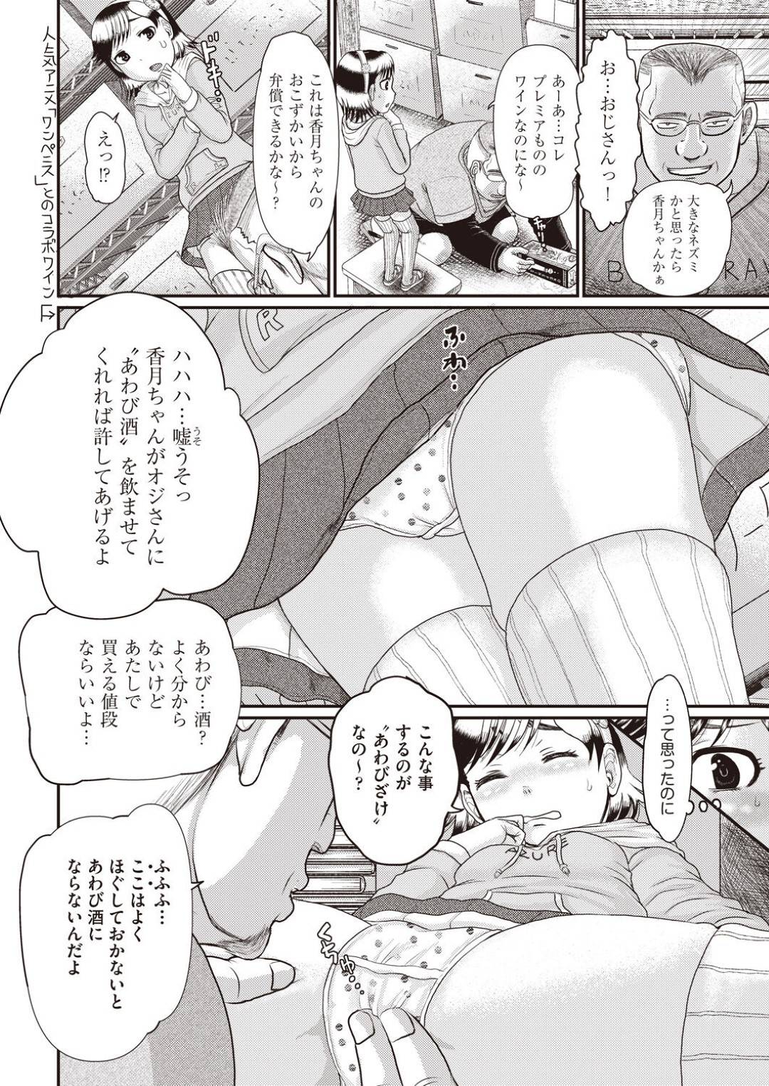 【エロ漫画】【エロ漫画】部室で練習している姿をじっと見つめる女性恐怖症の後輩男子と仲良くなった巨乳先輩JC…一緒に帰っている途中に初めてのキスをして親がいない自宅へ招く！【萌尽：ガラス越し】