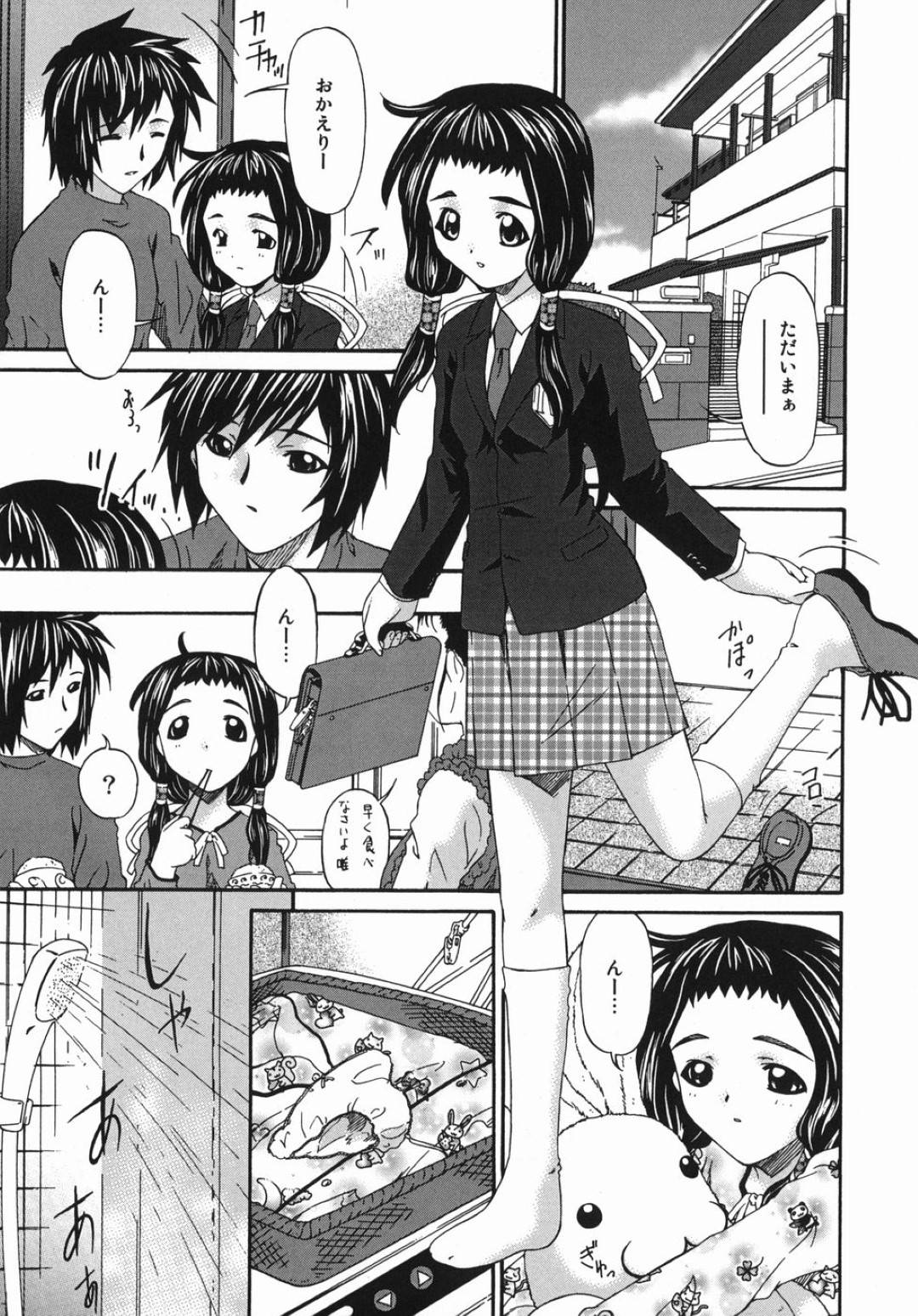 【エロ漫画】【エロ漫画】お兄ちゃんと一緒にお風呂に入って勃起しているアソコを見てしまうロリ妹…興味本位で手コキを初めてしまうと我慢できなくなった兄にキスされていちゃラブ兄妹相姦セックスしちゃう【唄飛鳥：あとはないしょ】