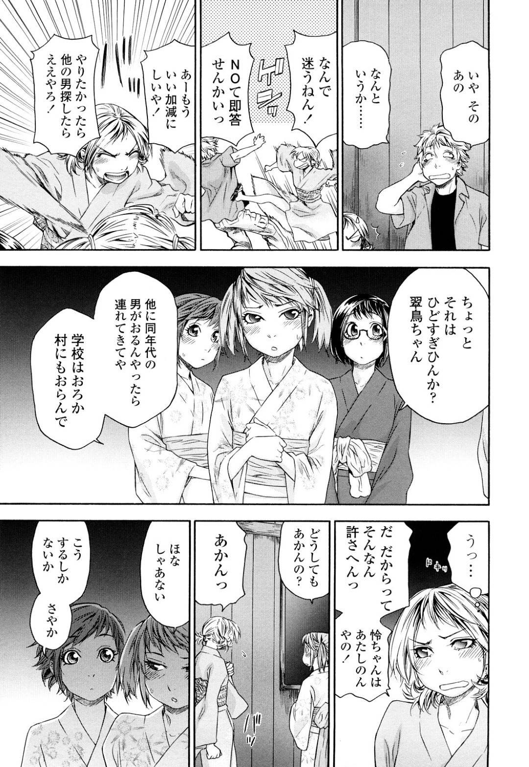 【エロ漫画】【エロ漫画】主人公とハーレムセックスするスレンダーJK達…彼女たちは彼のチンポに群がっては同時にフェラしたり、生ハメセックスしたりとひたすらヤりまくる！【大和川：たゆたゆ＃7】