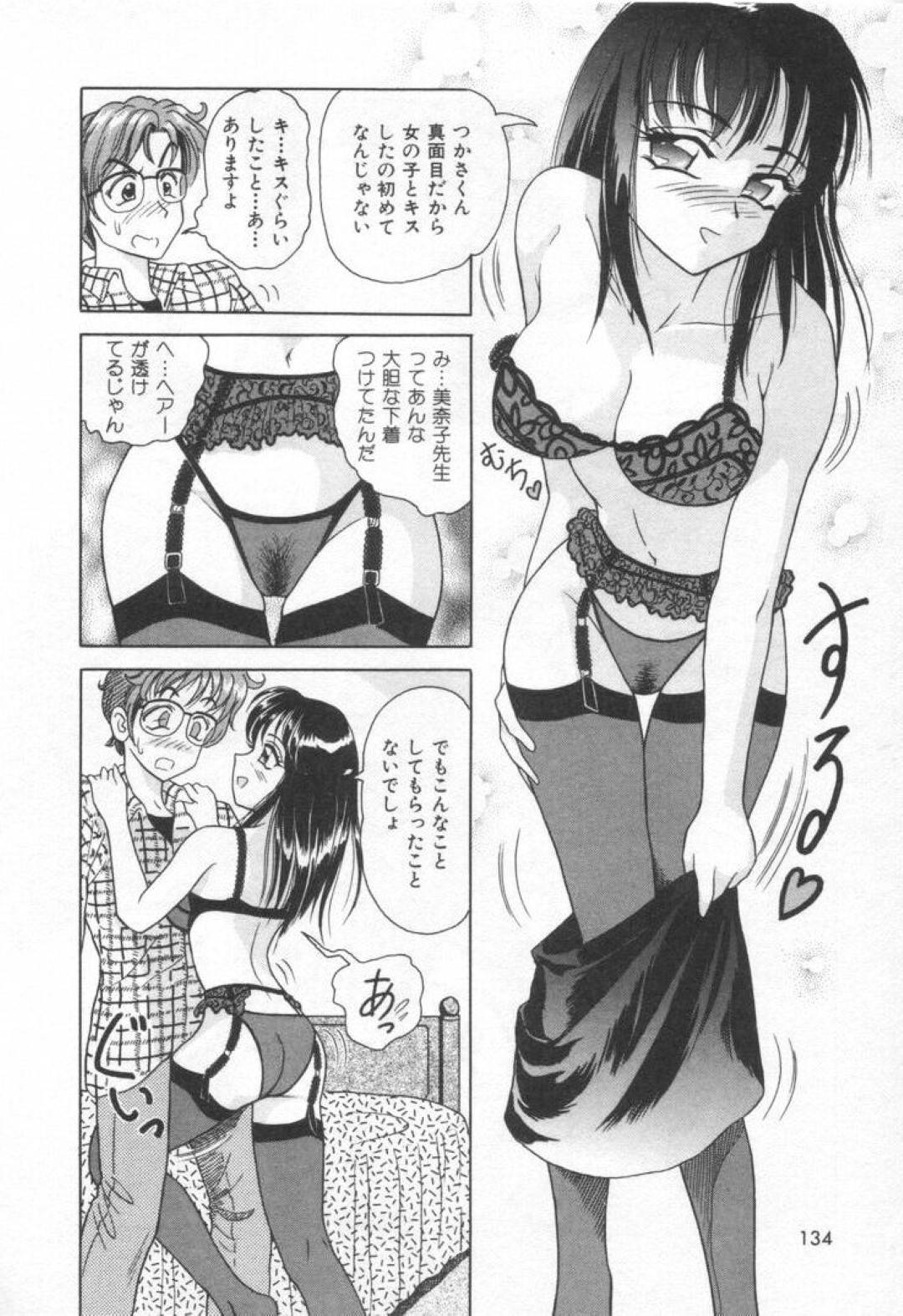 【エロ漫画】【エロ漫画】明日受験を控える生徒に泥酔状態でヤッてくる家庭教師…勉強放ったらかしで半裸状態になってフェラで口内射精させて逆レイプSEXで中出しさせる！【友紀知佳：スイート・トラップ】