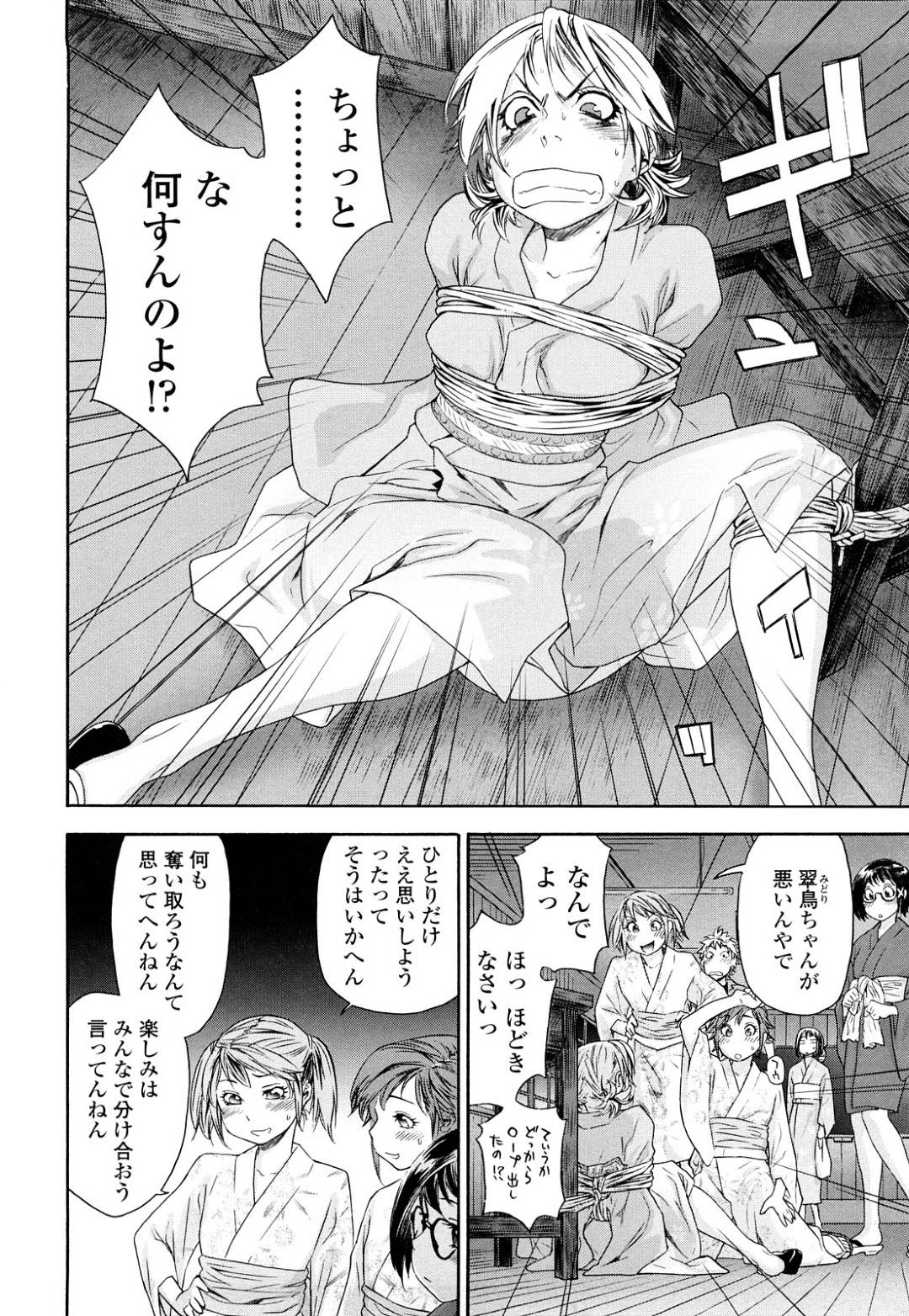 【エロ漫画】【エロ漫画】主人公とハーレムセックスするスレンダーJK達…彼女たちは彼のチンポに群がっては同時にフェラしたり、生ハメセックスしたりとひたすらヤりまくる！【大和川：たゆたゆ＃7】