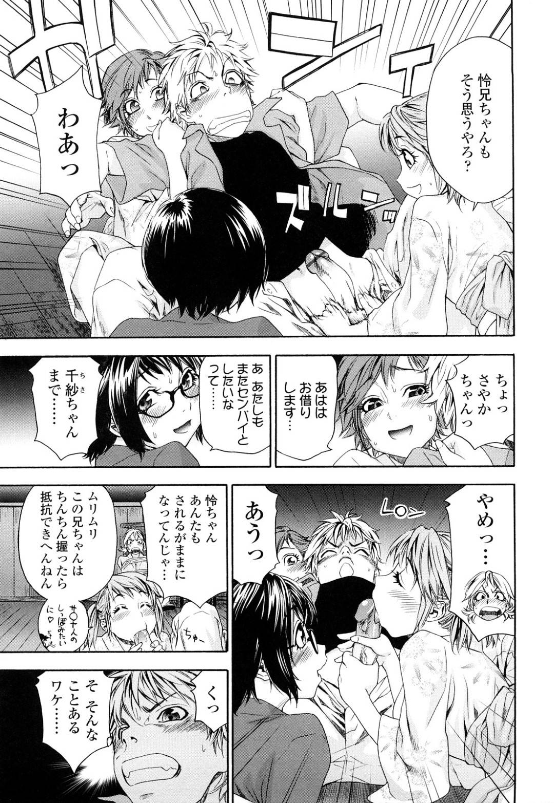 【エロ漫画】【エロ漫画】主人公とハーレムセックスするスレンダーJK達…彼女たちは彼のチンポに群がっては同時にフェラしたり、生ハメセックスしたりとひたすらヤりまくる！【大和川：たゆたゆ＃7】