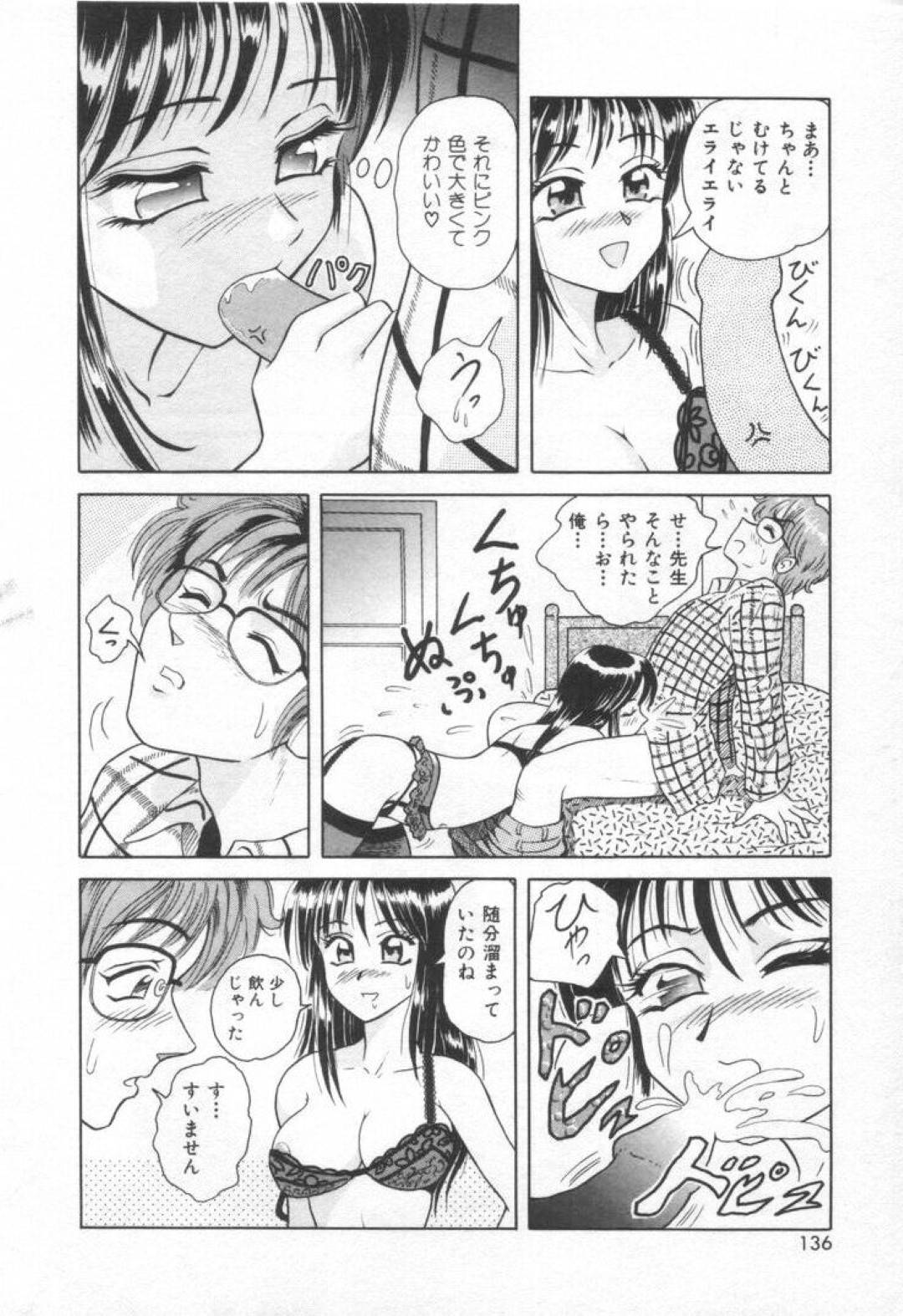 【エロ漫画】【エロ漫画】明日受験を控える生徒に泥酔状態でヤッてくる家庭教師…勉強放ったらかしで半裸状態になってフェラで口内射精させて逆レイプSEXで中出しさせる！【友紀知佳：スイート・トラップ】