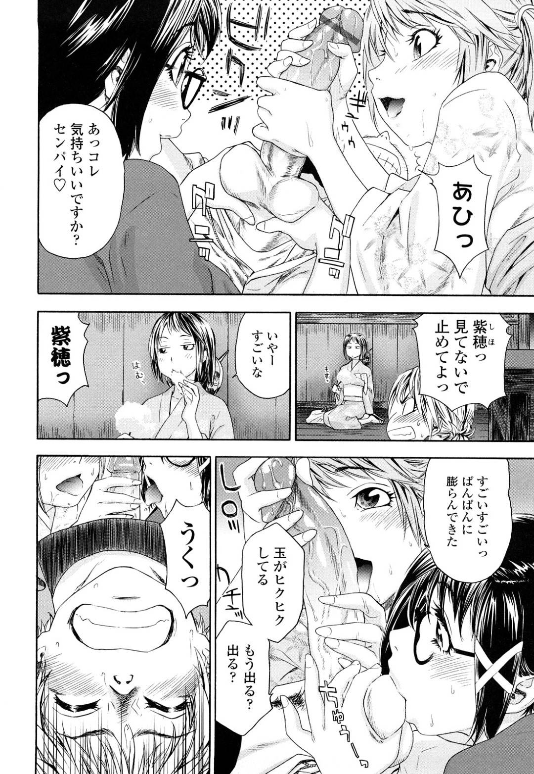 【エロ漫画】【エロ漫画】主人公とハーレムセックスするスレンダーJK達…彼女たちは彼のチンポに群がっては同時にフェラしたり、生ハメセックスしたりとひたすらヤりまくる！【大和川：たゆたゆ＃7】