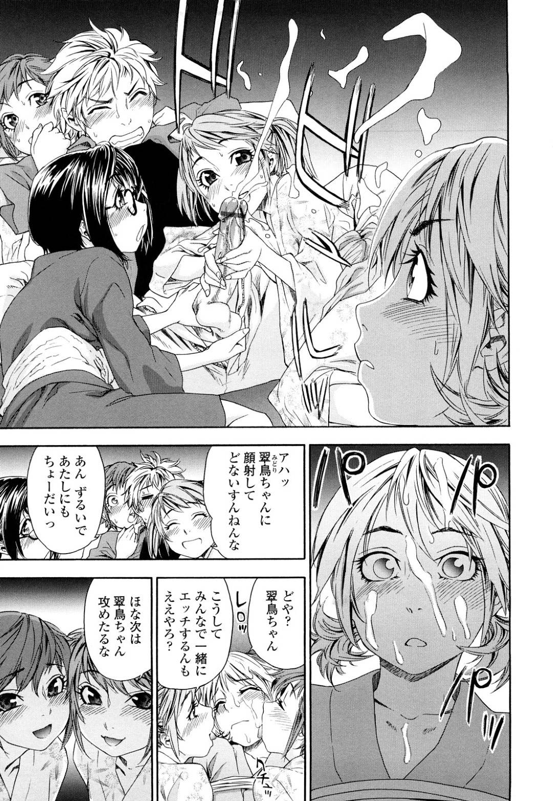 【エロ漫画】【エロ漫画】主人公とハーレムセックスするスレンダーJK達…彼女たちは彼のチンポに群がっては同時にフェラしたり、生ハメセックスしたりとひたすらヤりまくる！【大和川：たゆたゆ＃7】