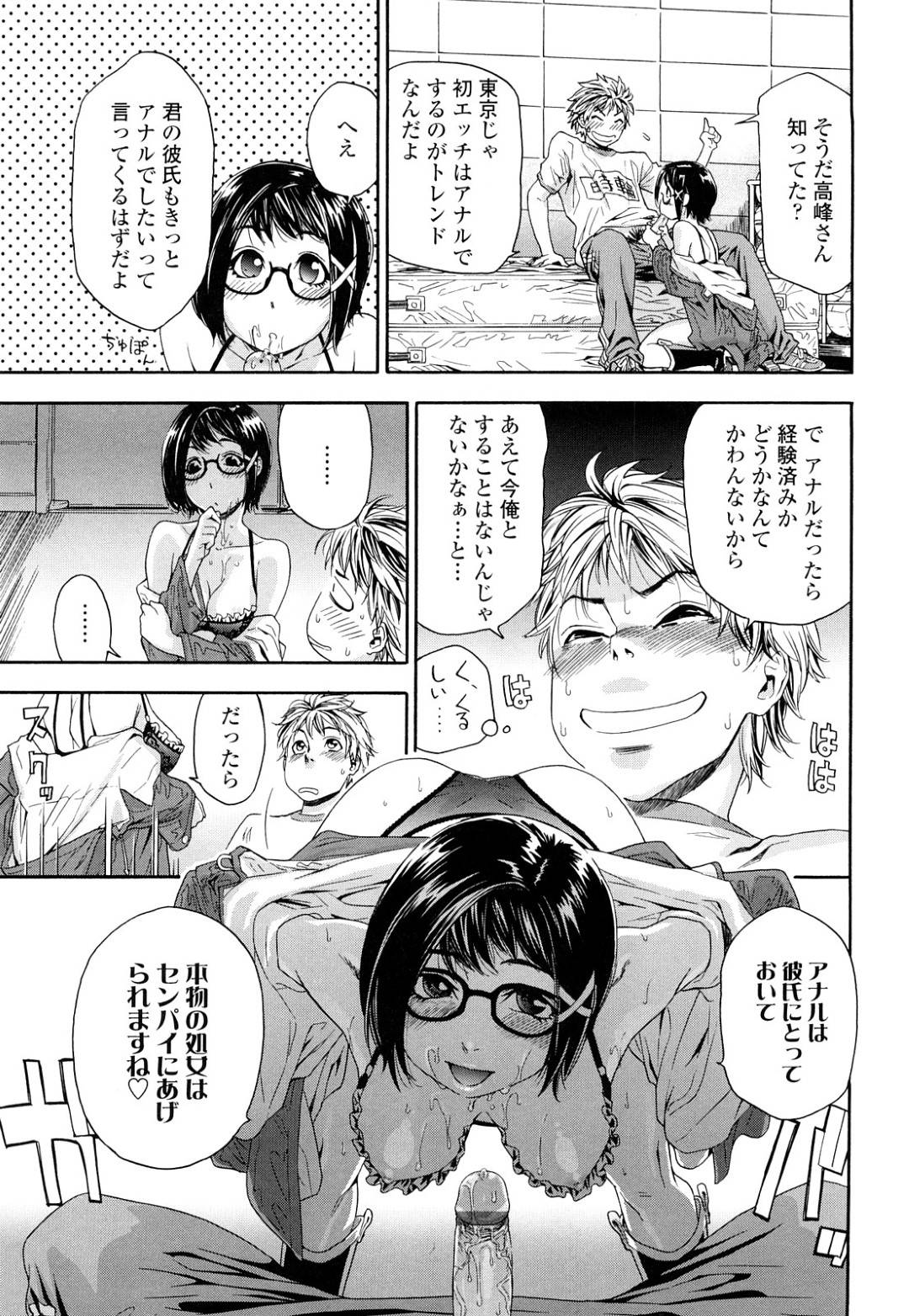 【エロ漫画】【エロ漫画】男友達のことを誘惑する清楚系JK…彼女は彼を倉庫に連れ込んではそのまま生ハメセックスしてしまう！【大和川：たゆたゆ＃5】